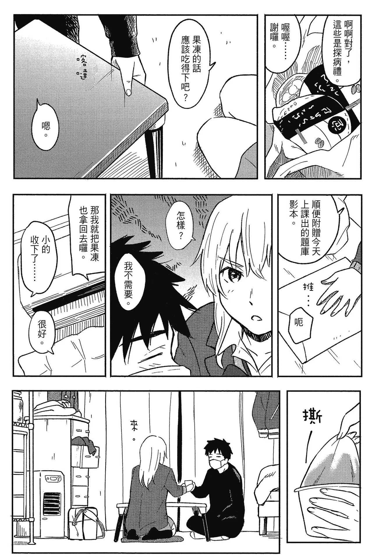 [柴崎ショージ] とくべつな毎日｜特別的每一天 [中国翻訳] [無修正]