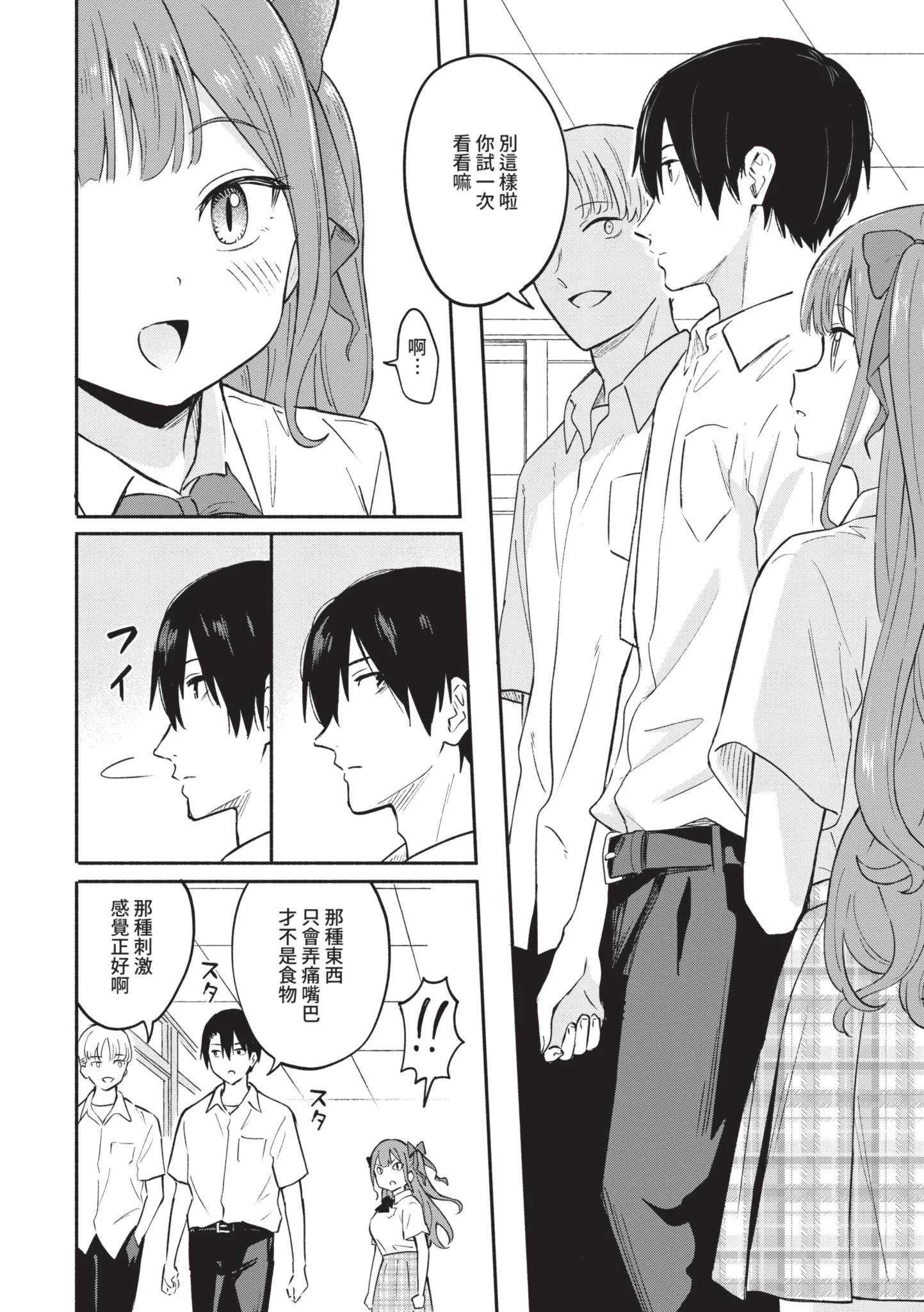 [柴崎ショージ] かわいいひと [中国翻訳] [DL版]