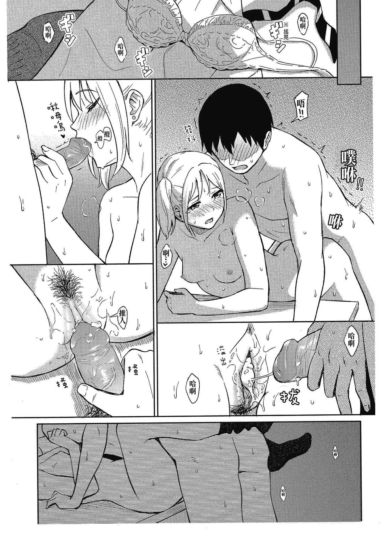 [柴崎ショージ] とくべつな毎日｜特別的每一天 [中国翻訳] [無修正]