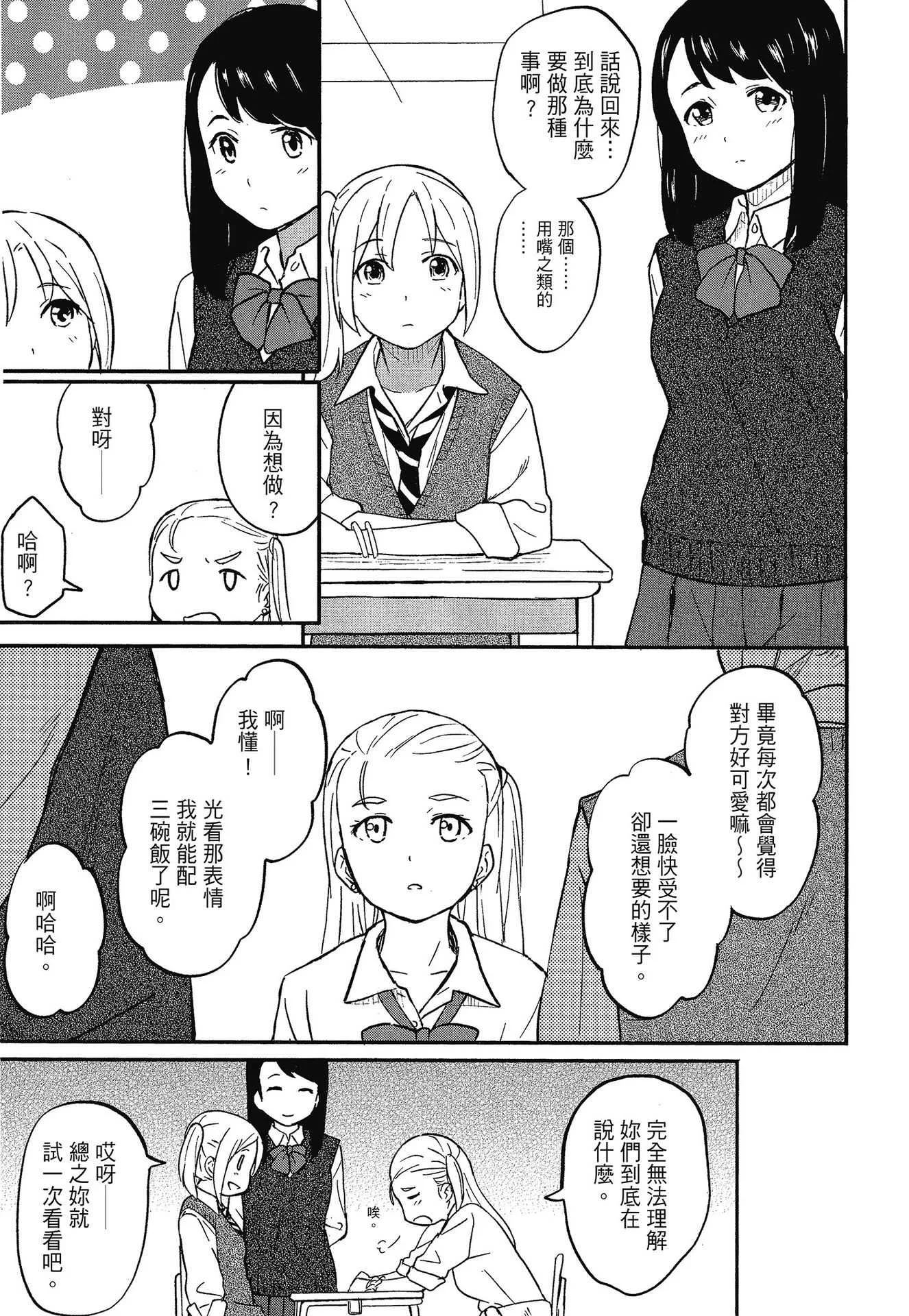 [柴崎ショージ] とくべつな毎日｜特別的每一天 [中国翻訳] [無修正]