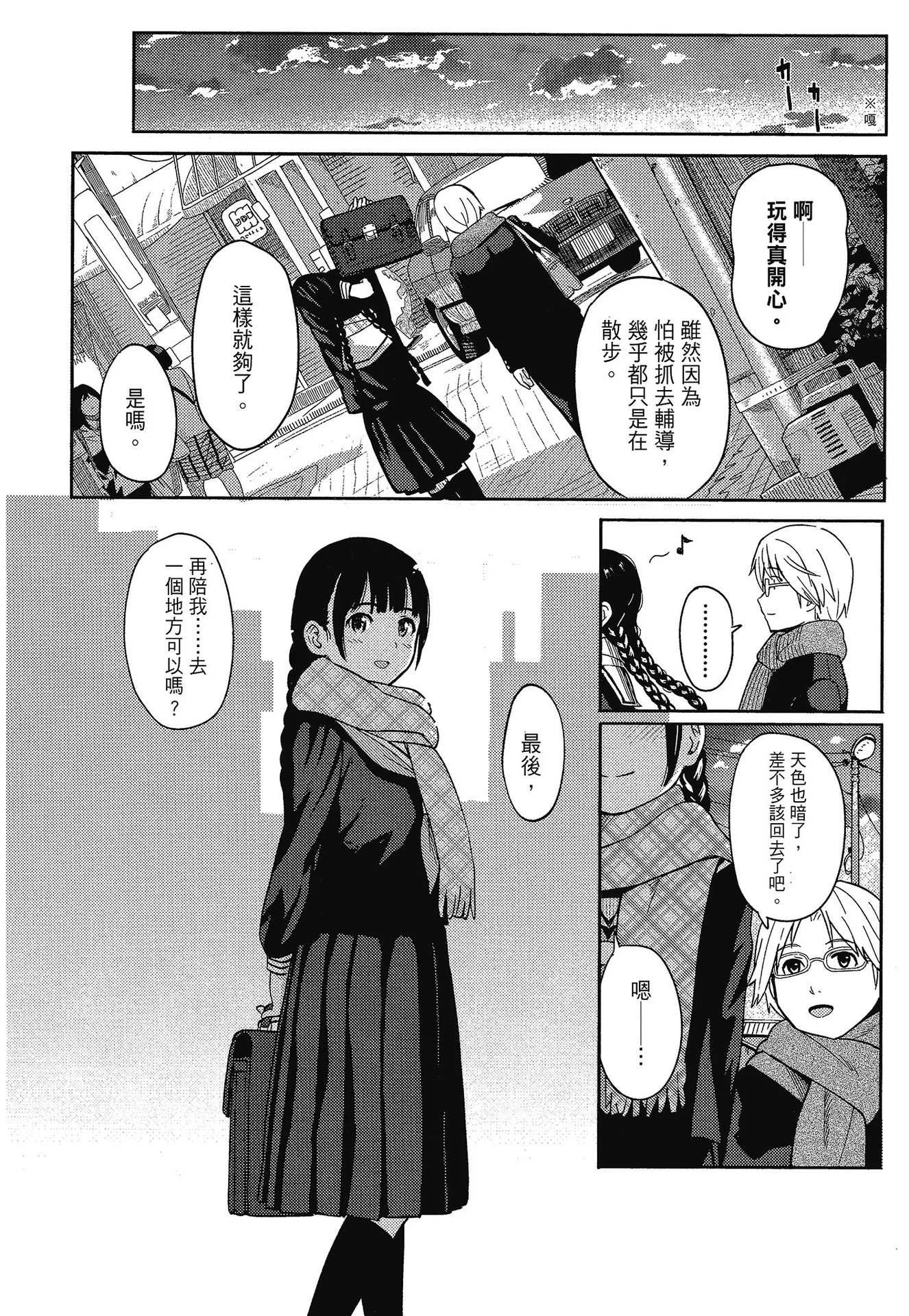[柴崎ショージ] とくべつな毎日｜特別的每一天 [中国翻訳] [無修正]