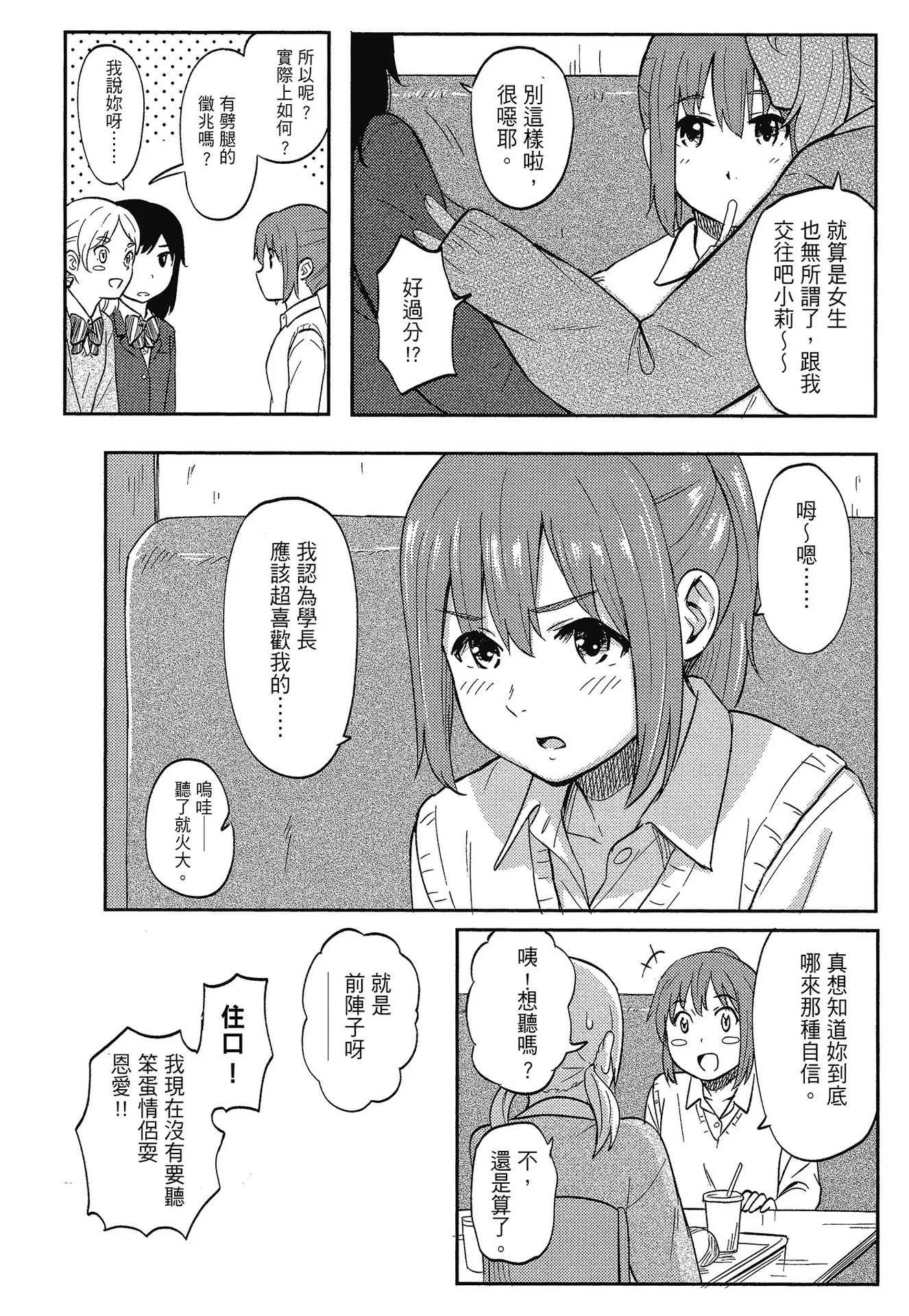 [柴崎ショージ] とくべつな毎日｜特別的每一天 [中国翻訳] [無修正]