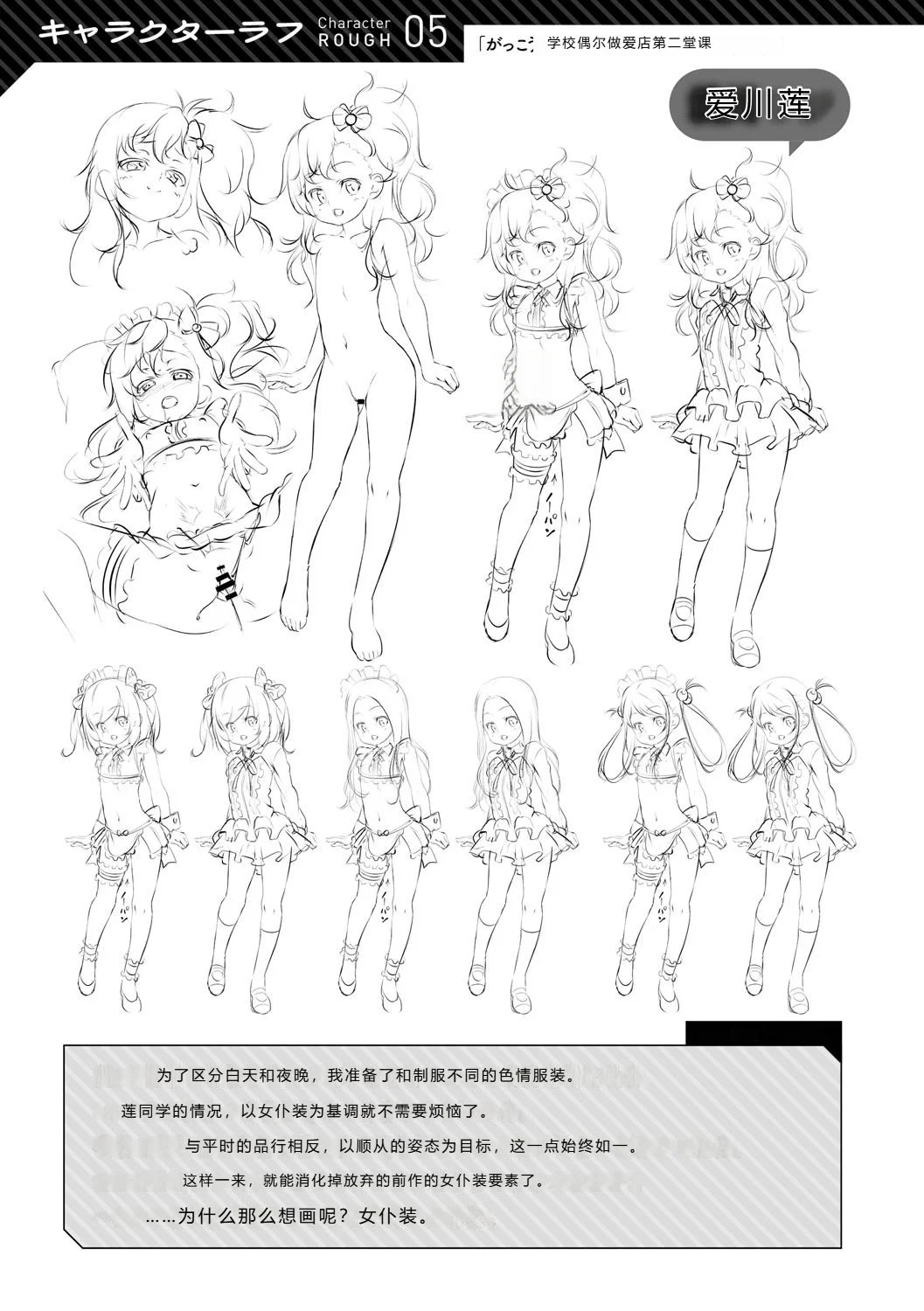 [田辺京] くノ一ぼたん 壱ノ巻 [DL版] [机翻汉化]