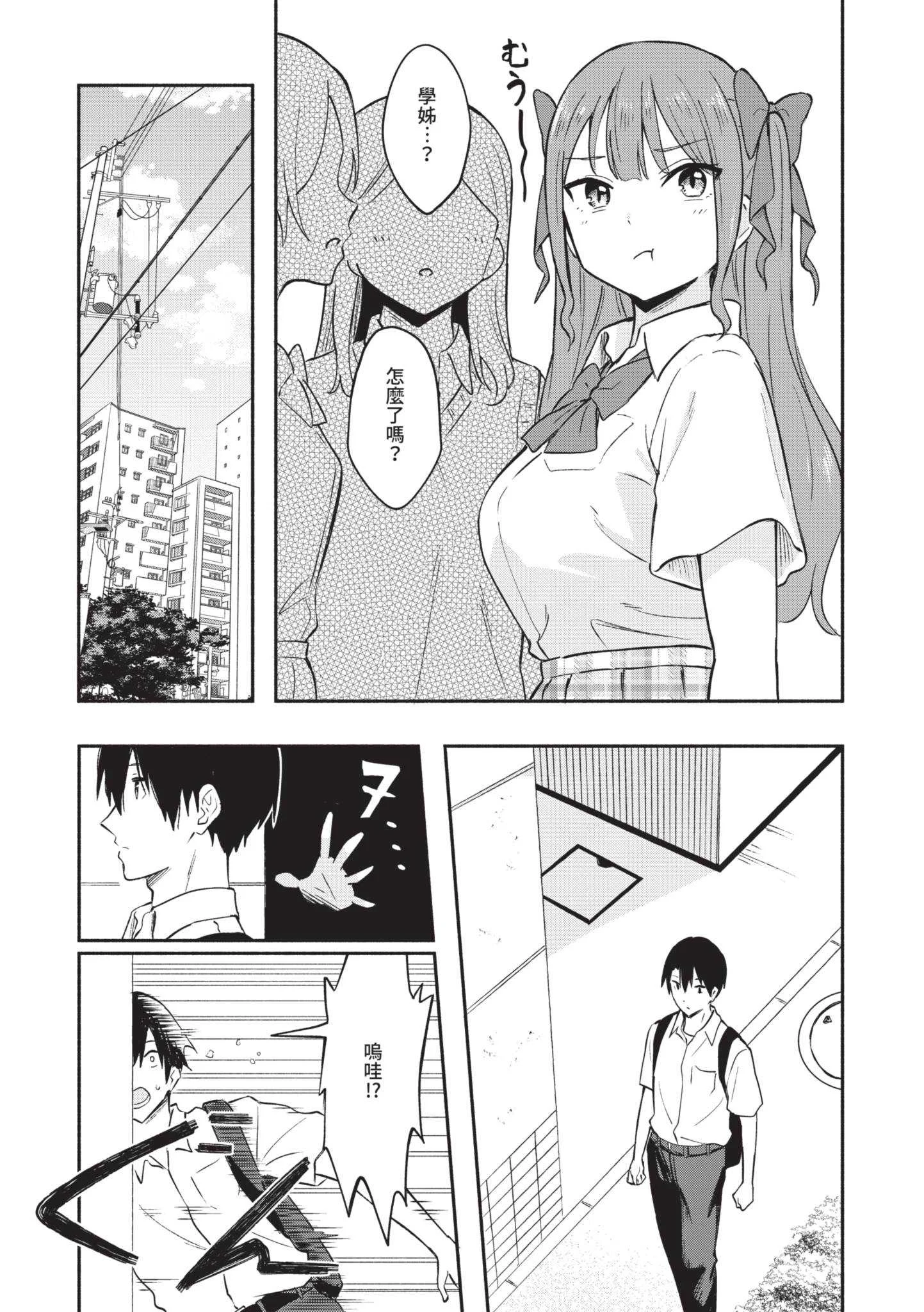 [柴崎ショージ] かわいいひと [中国翻訳] [DL版]
