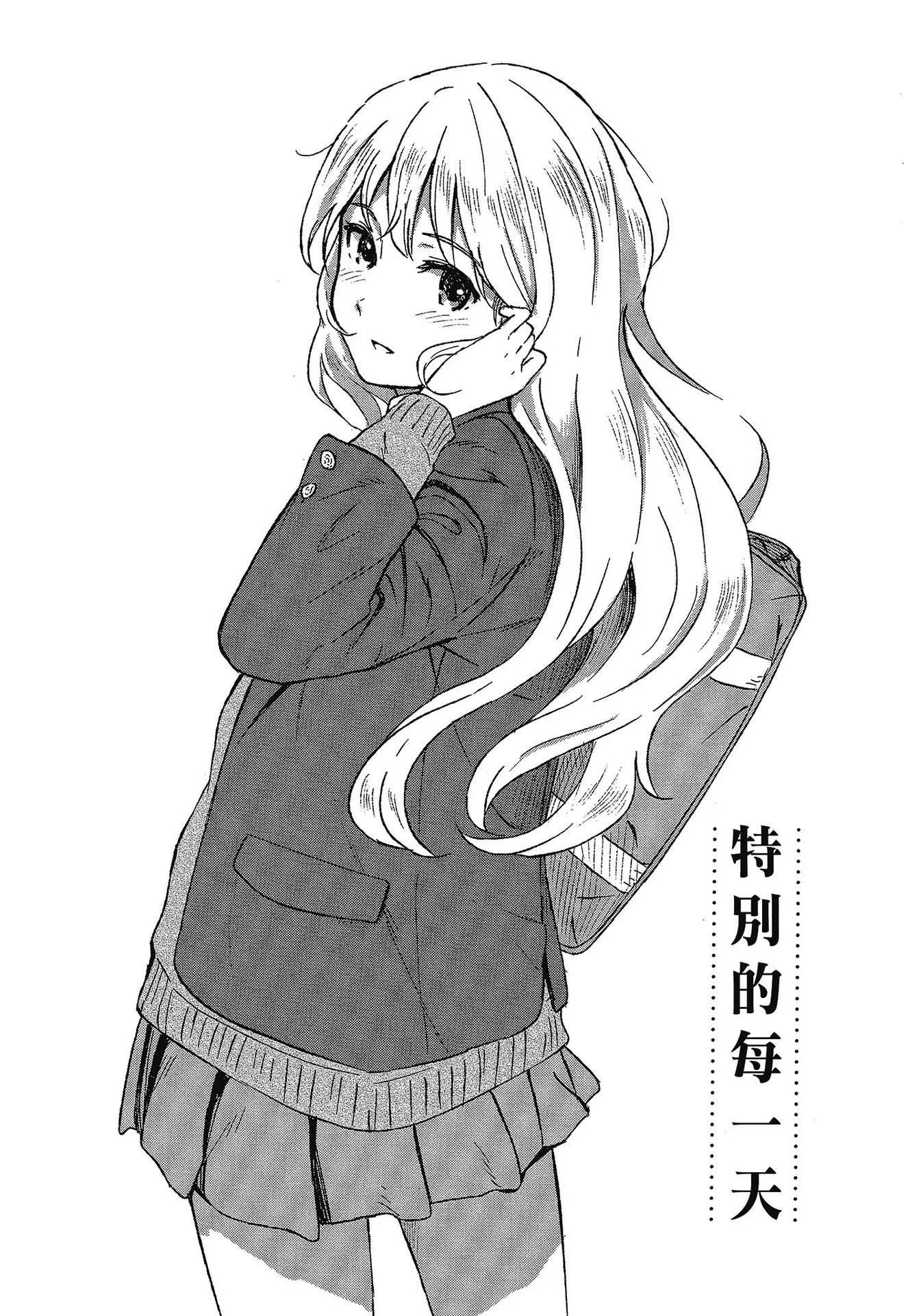 [柴崎ショージ] とくべつな毎日｜特別的每一天 [中国翻訳] [無修正]