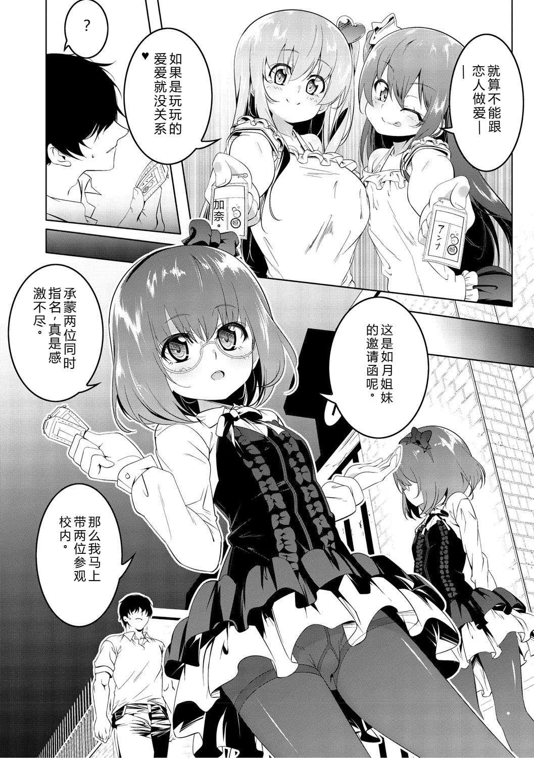[田辺京] くノ一ぼたん 壱ノ巻 [DL版] [机翻汉化]