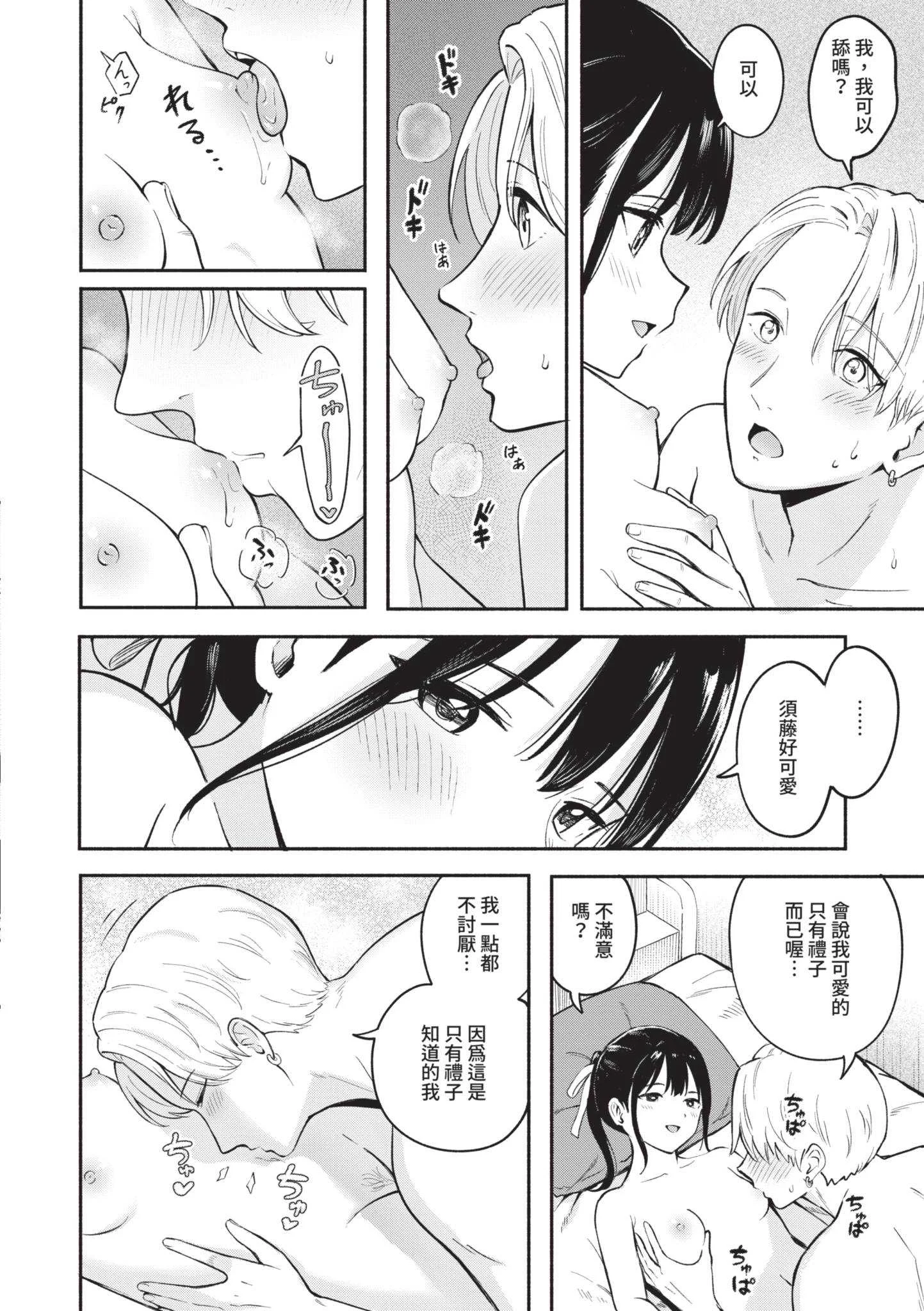 [柴崎ショージ] かわいいひと [中国翻訳] [DL版]