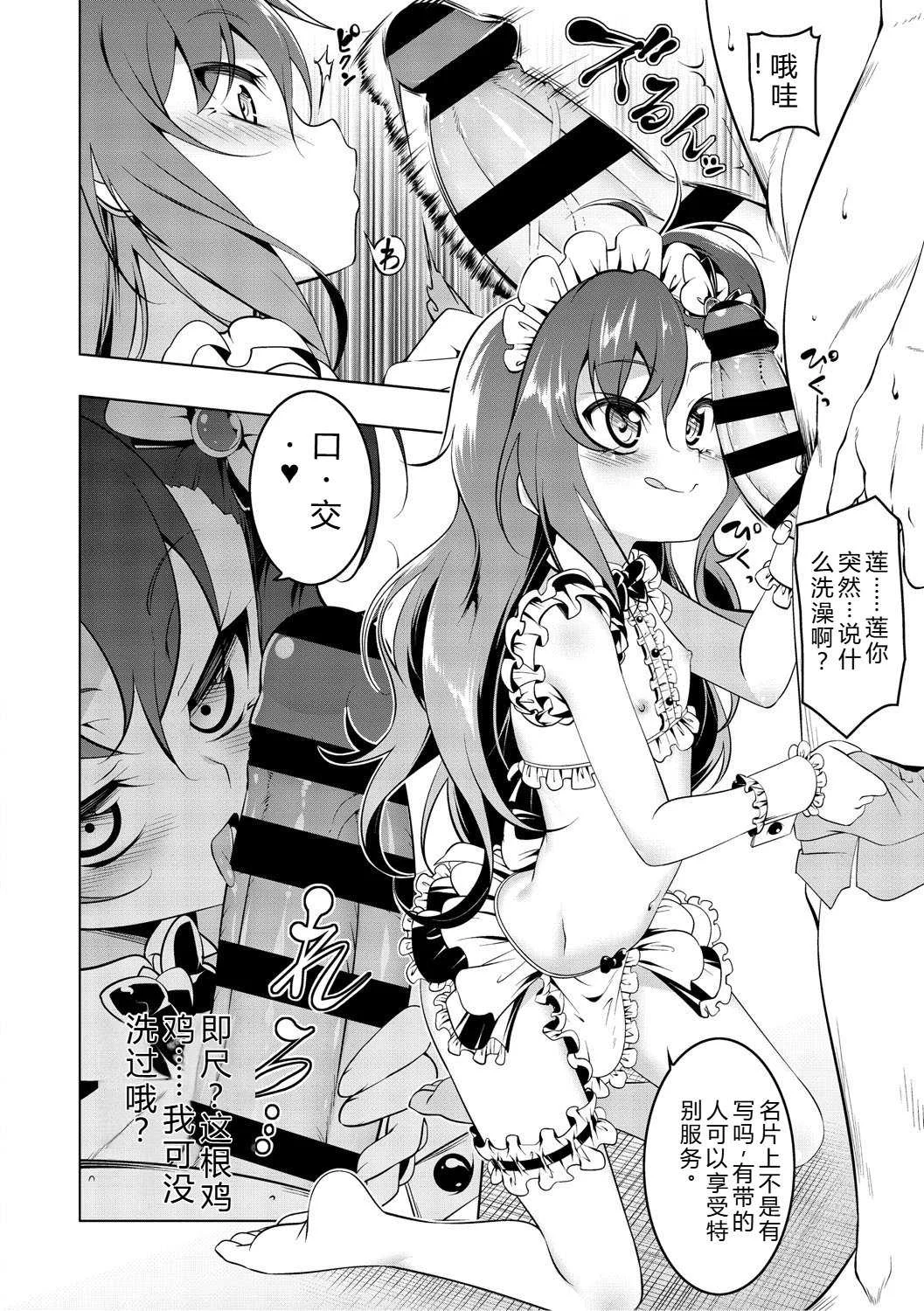 [田辺京] くノ一ぼたん 壱ノ巻 [DL版] [机翻汉化]