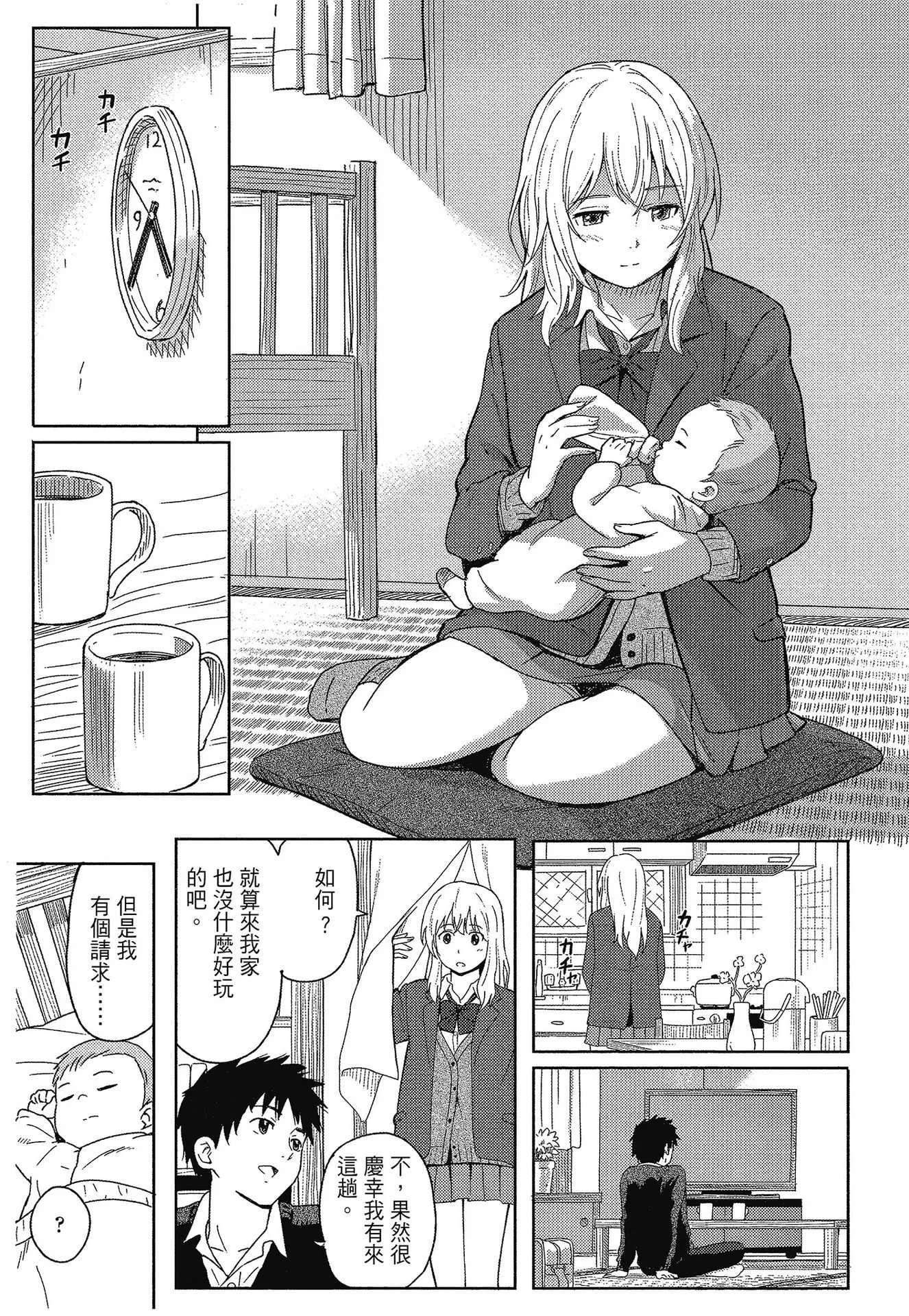 [柴崎ショージ] とくべつな毎日｜特別的每一天 [中国翻訳] [無修正]