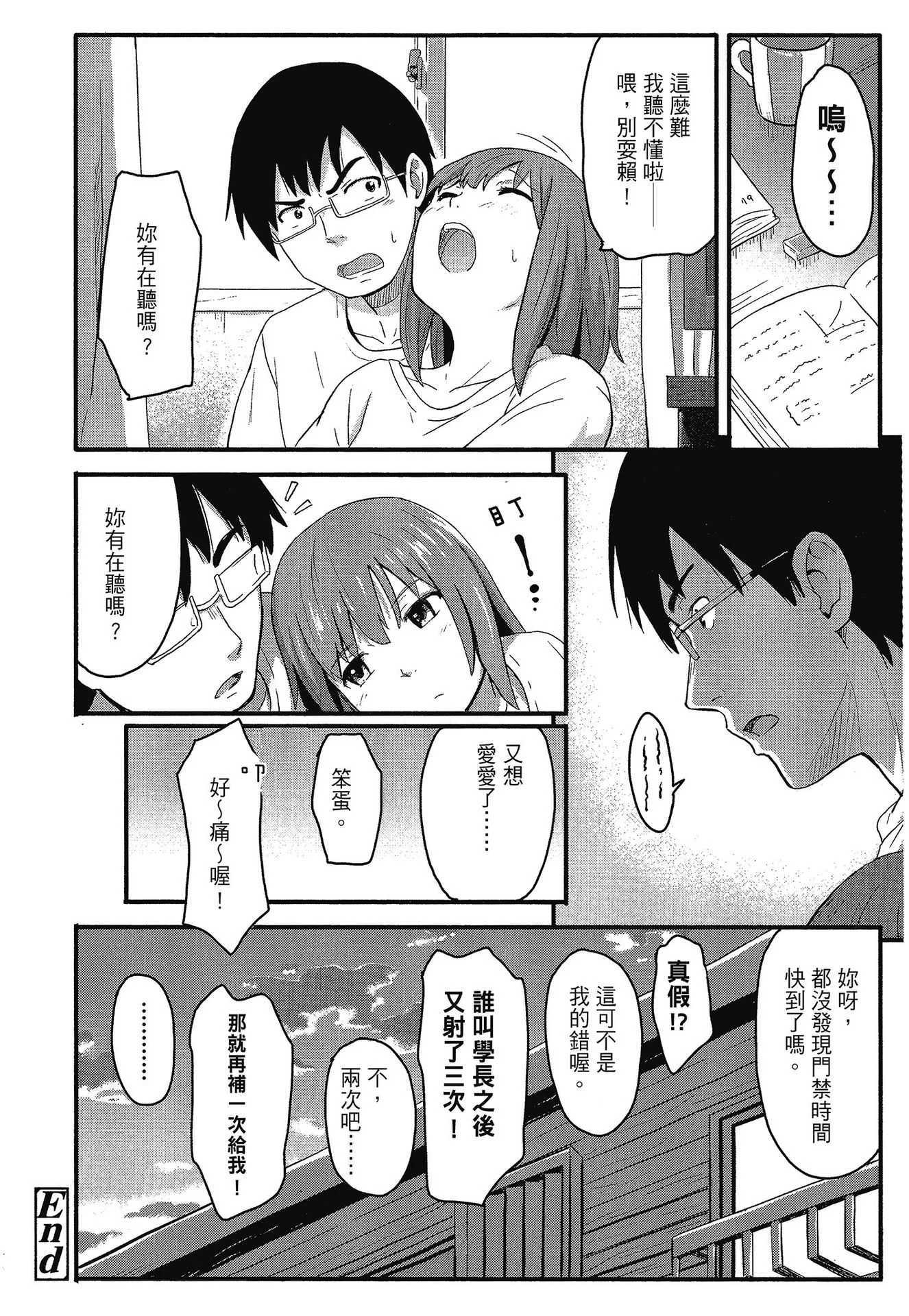 [柴崎ショージ] とくべつな毎日｜特別的每一天 [中国翻訳] [無修正]