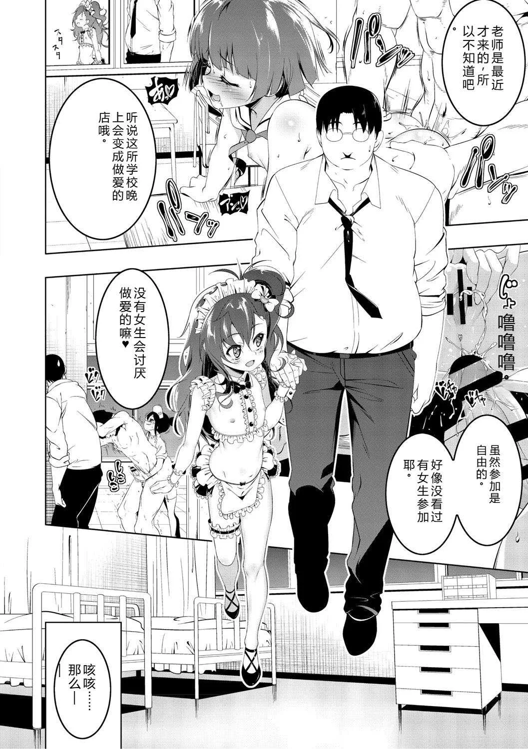 [田辺京] くノ一ぼたん 壱ノ巻 [DL版] [机翻汉化]