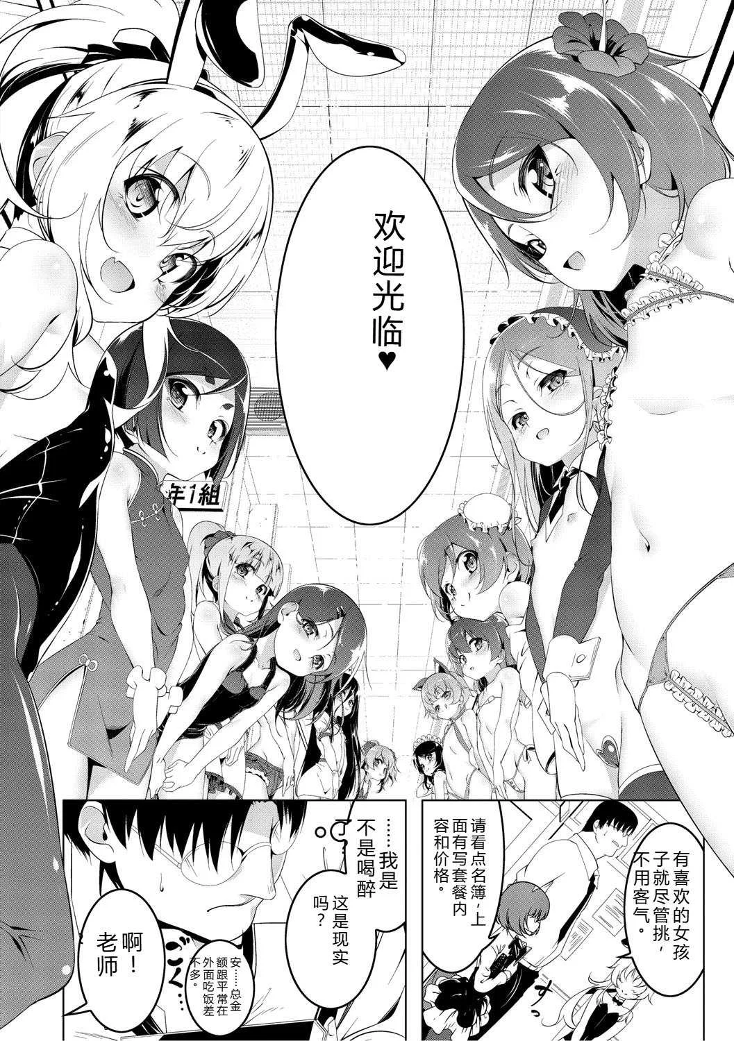 [田辺京] くノ一ぼたん 壱ノ巻 [DL版] [机翻汉化]