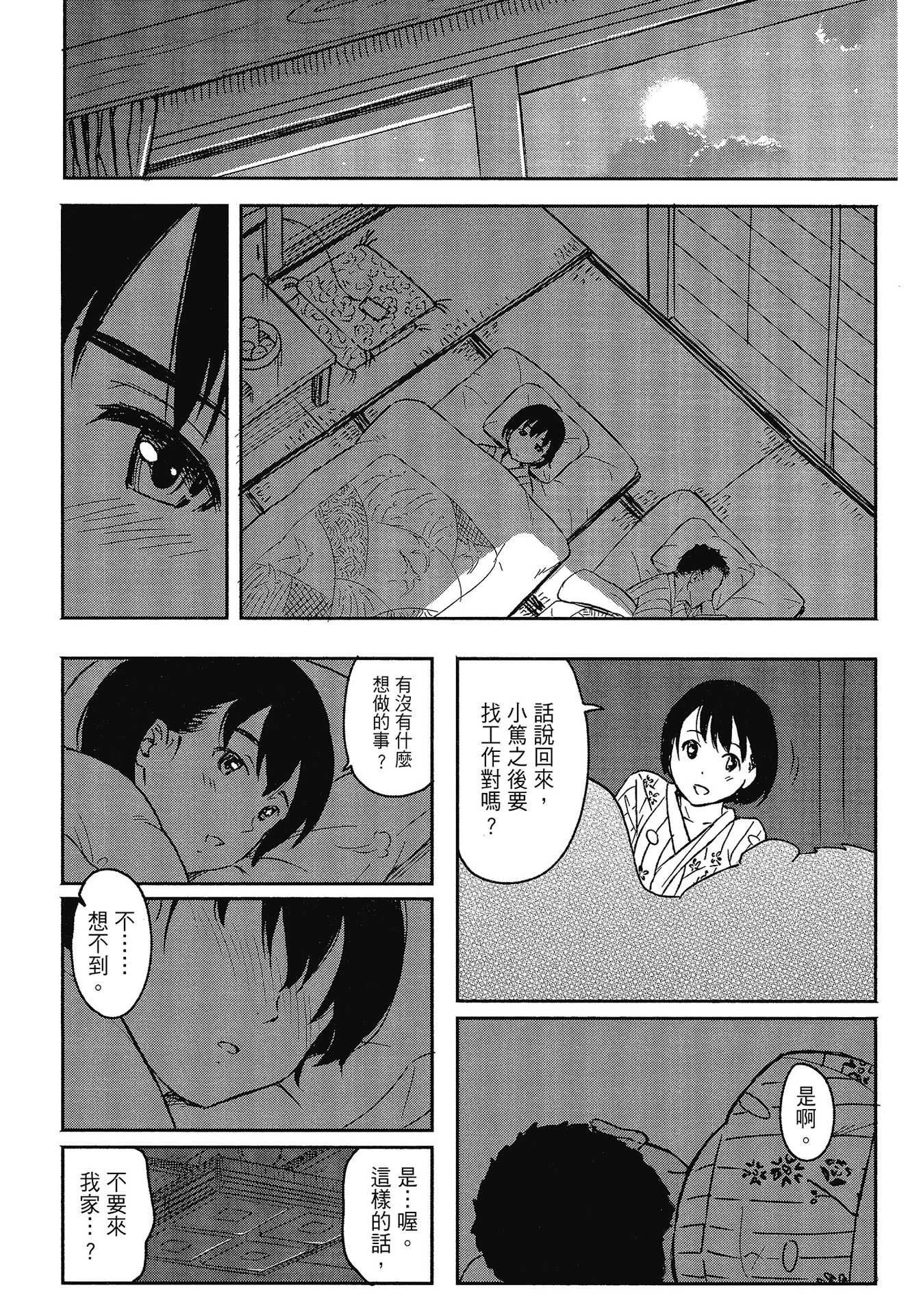 [柴崎ショージ] とくべつな毎日｜特別的每一天 [中国翻訳] [無修正]