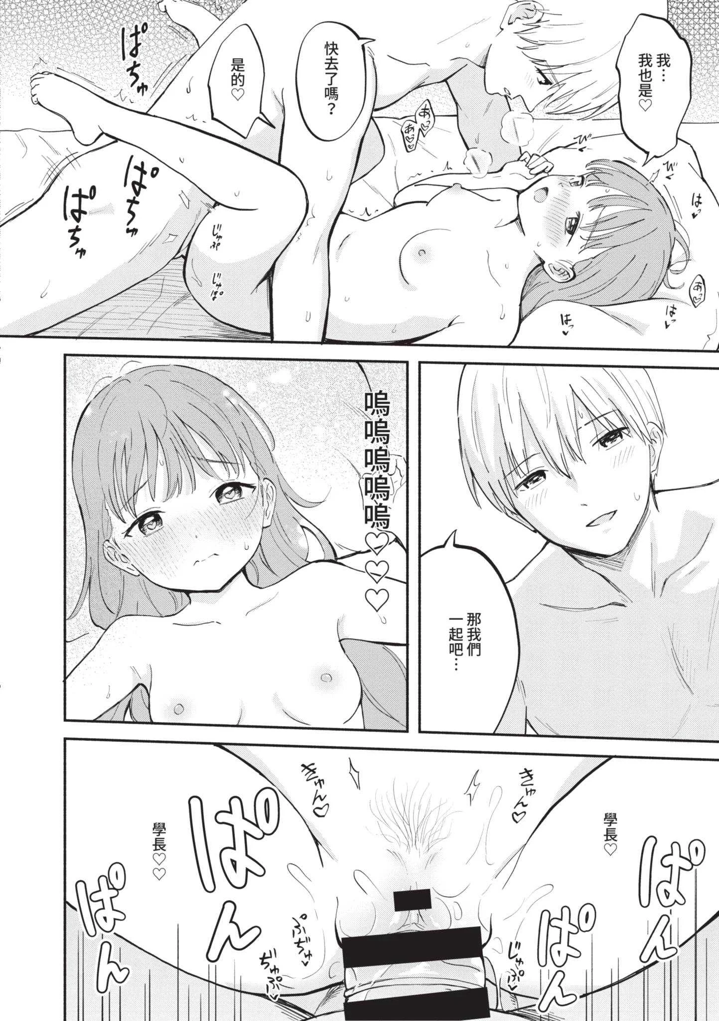 [柴崎ショージ] かわいいひと [中国翻訳] [DL版]