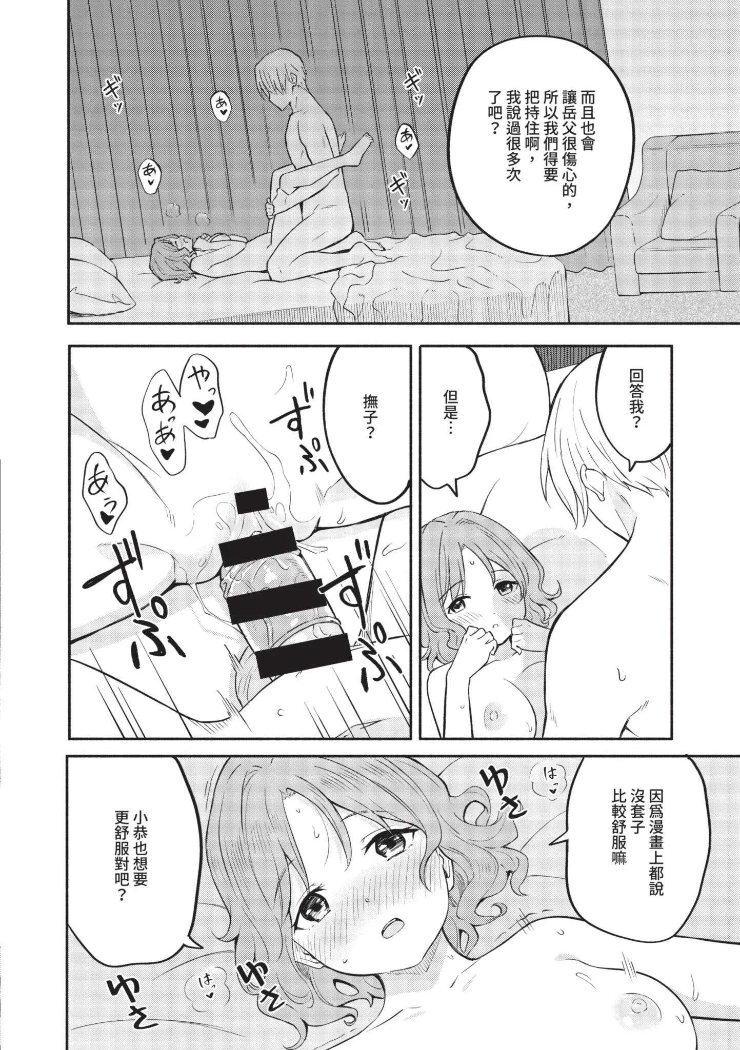 [柴崎ショージ] かわいいひと [中国翻訳] [DL版]