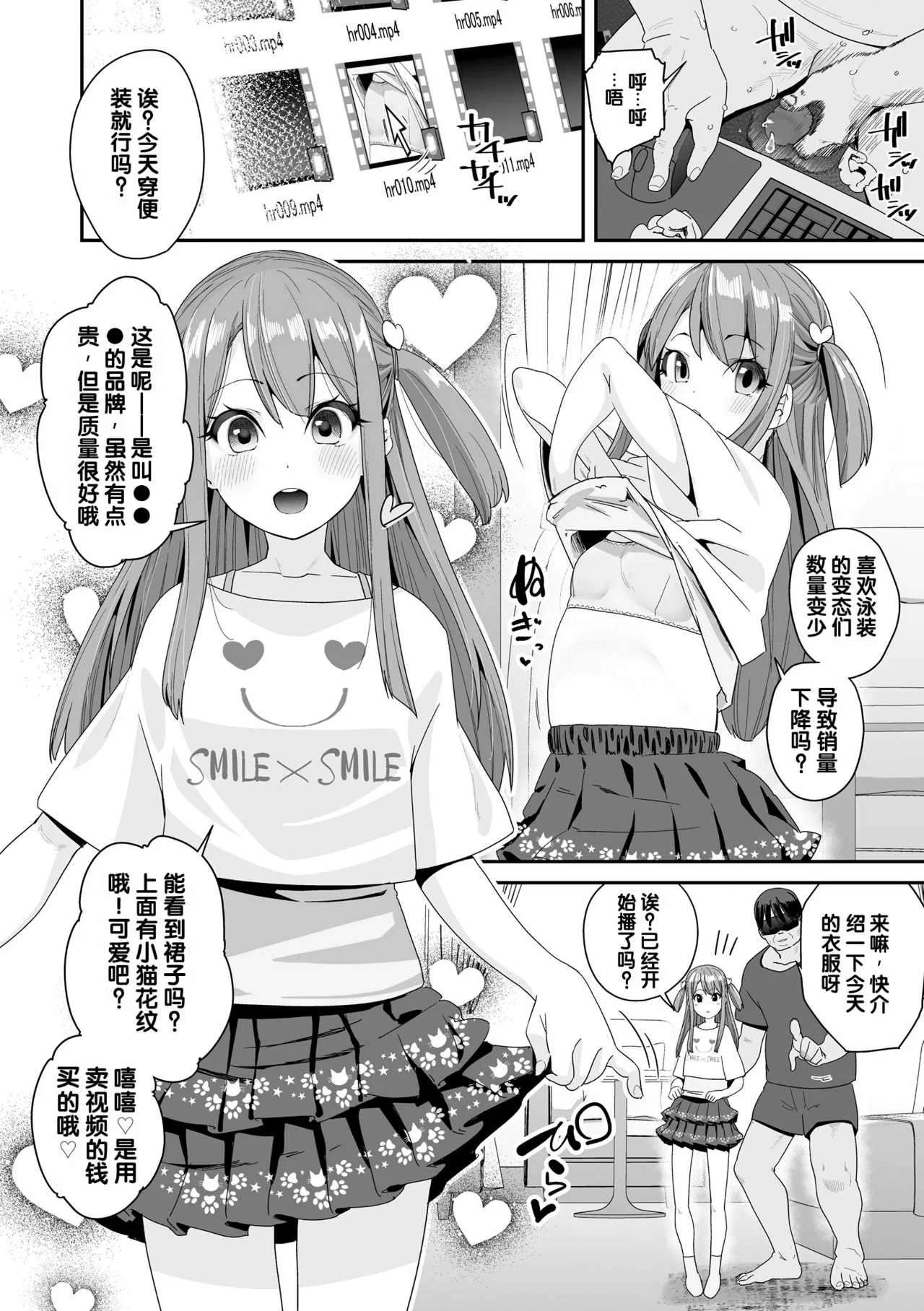 [前島龍] 蜜と蝶 [中国翻译] [DL版] [无修正]