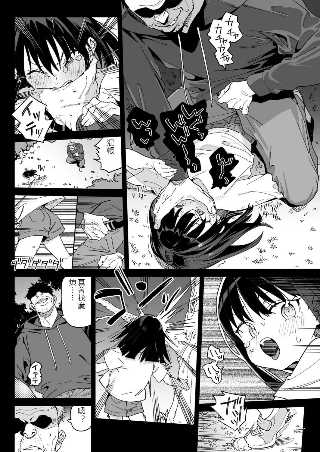[あたげ] 便利なオナホのそだてかた [中国翻訳] [DL版]