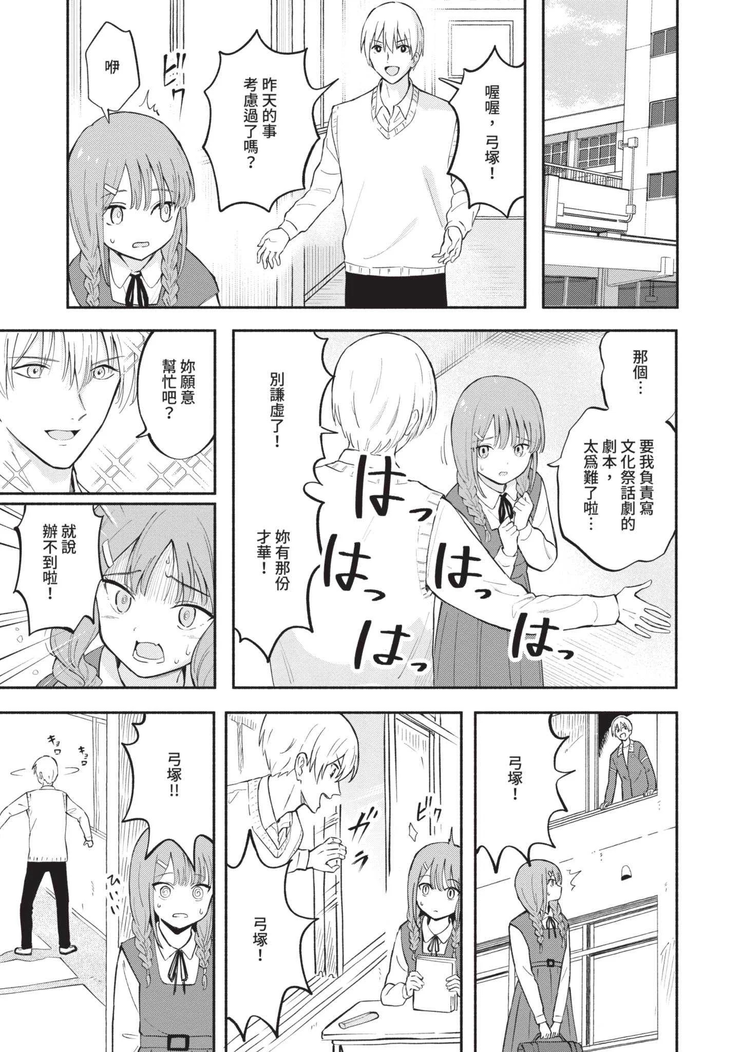 [柴崎ショージ] かわいいひと [中国翻訳] [DL版]