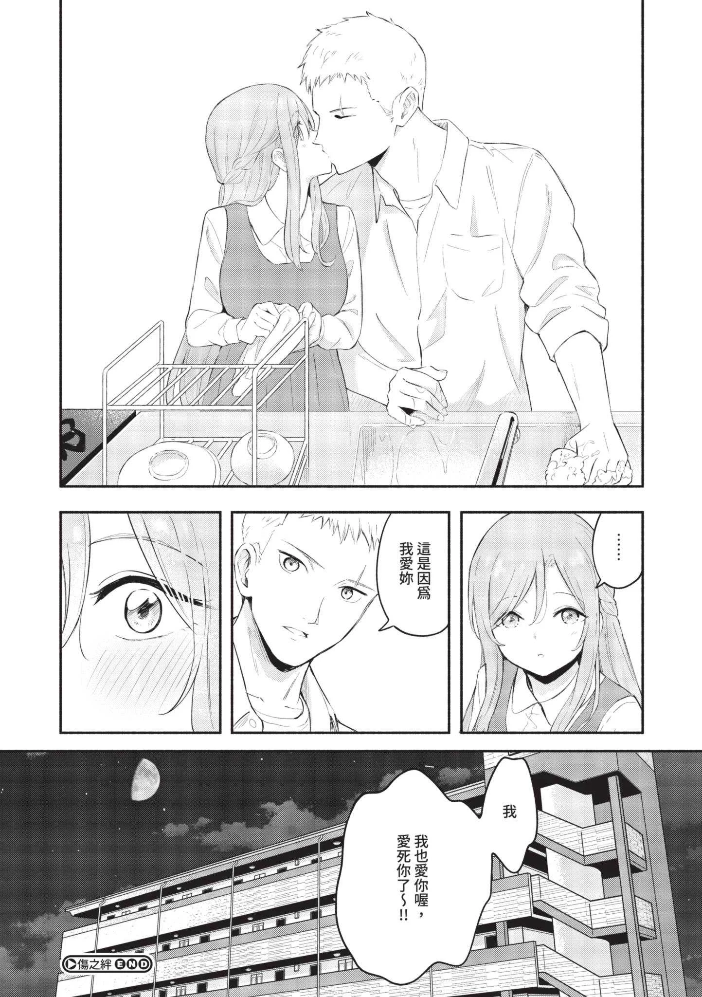 [柴崎ショージ] かわいいひと [中国翻訳] [DL版]