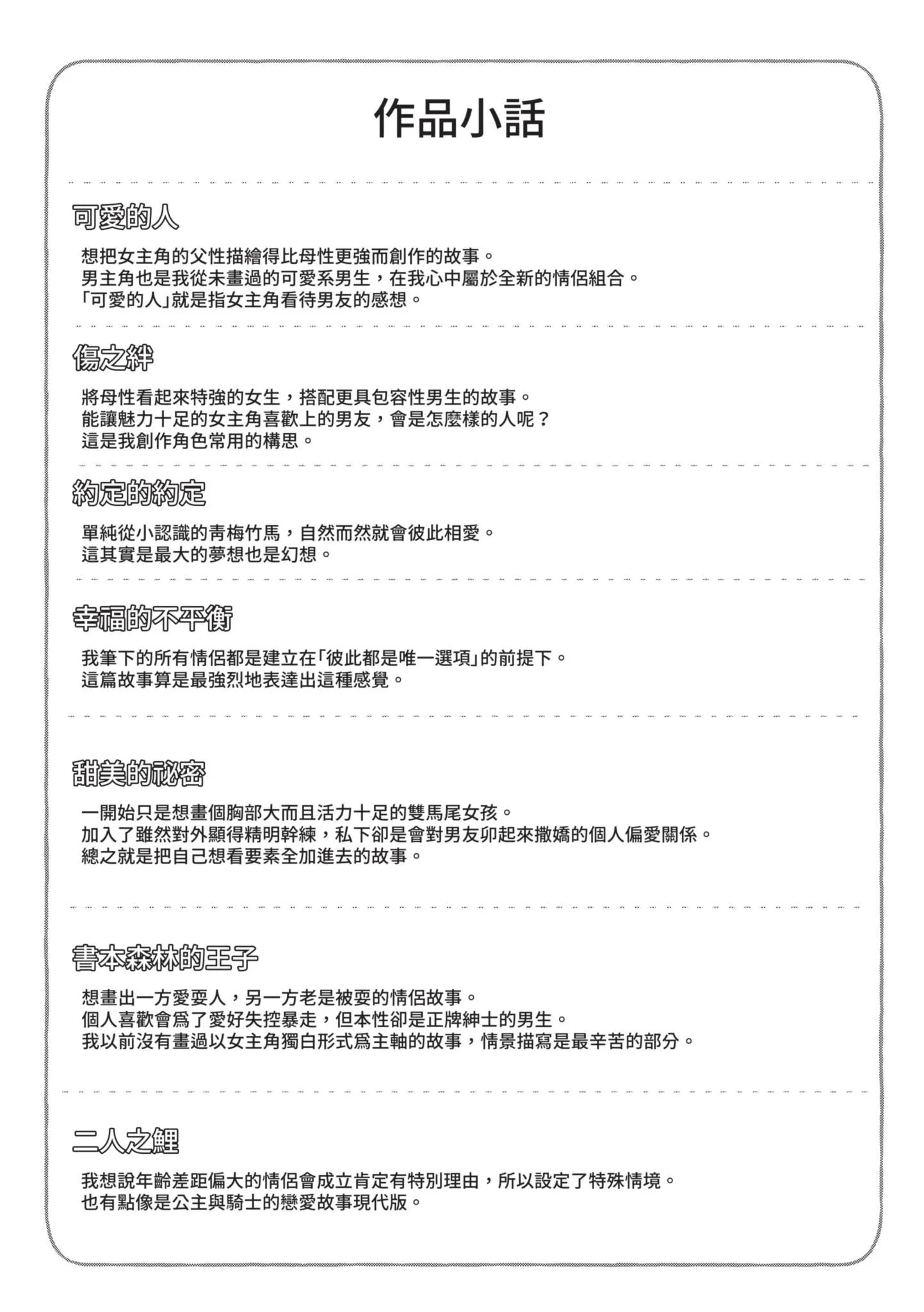 [柴崎ショージ] かわいいひと [中国翻訳] [DL版]