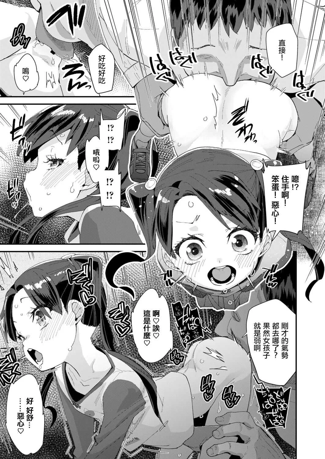 [前島龍] 蜜と蝶 [中国翻译] [DL版] [无修正]