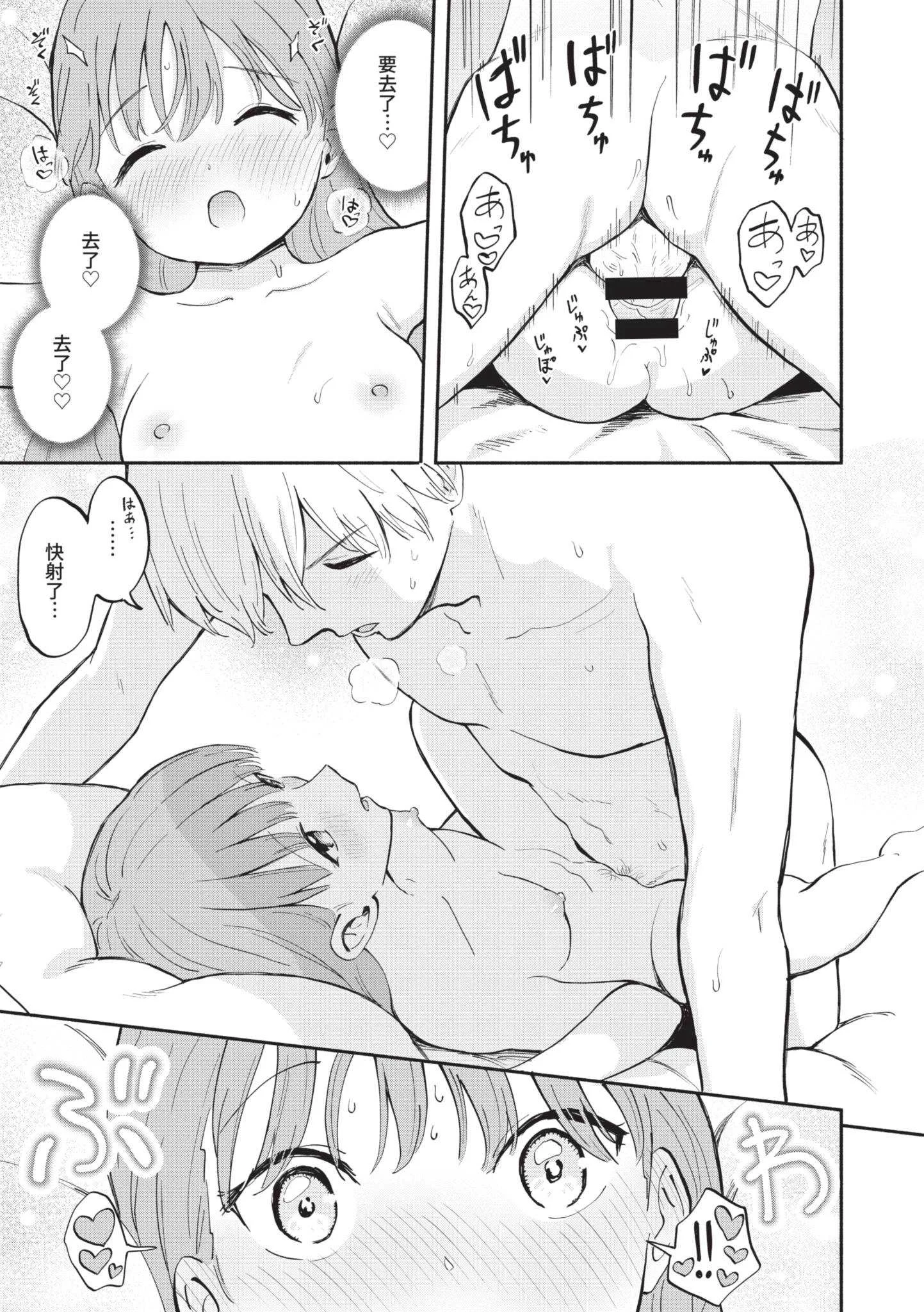 [柴崎ショージ] かわいいひと [中国翻訳] [DL版]