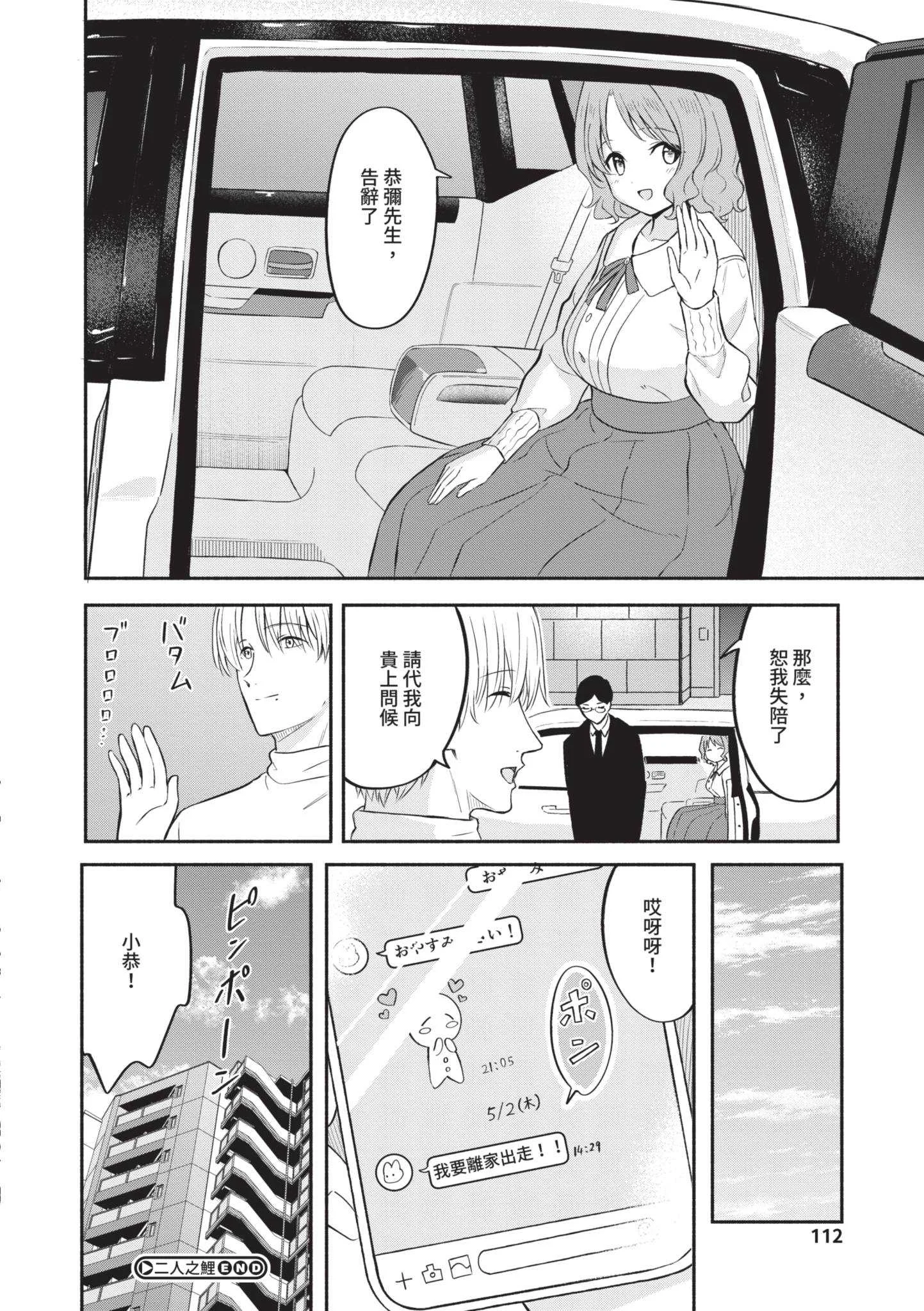 [柴崎ショージ] かわいいひと [中国翻訳] [DL版]