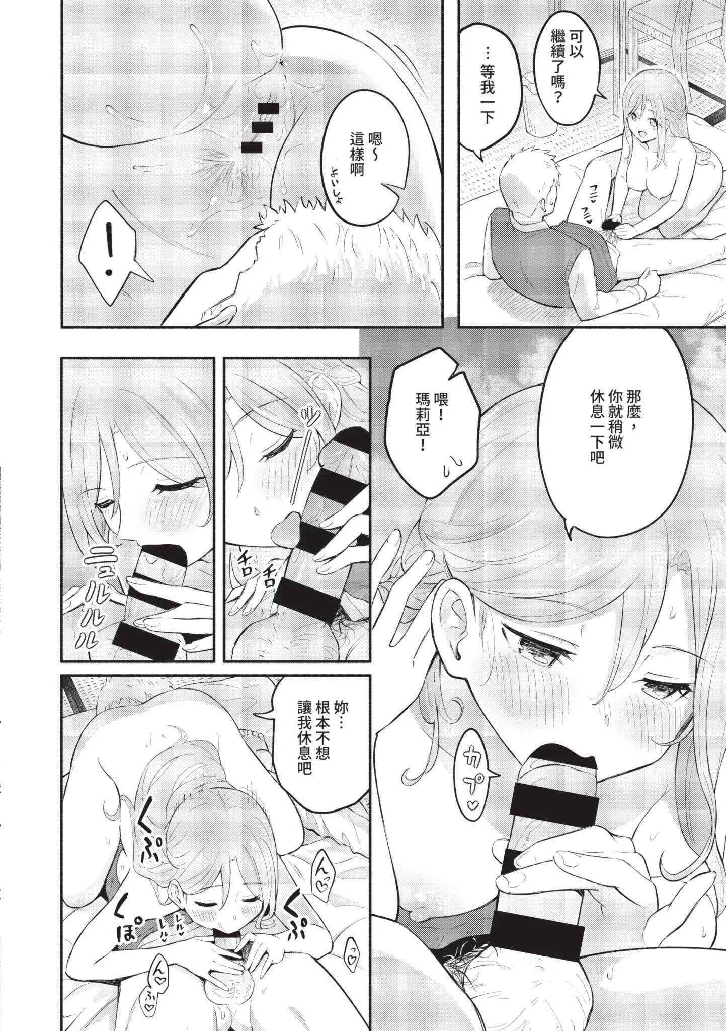 [柴崎ショージ] かわいいひと [中国翻訳] [DL版]