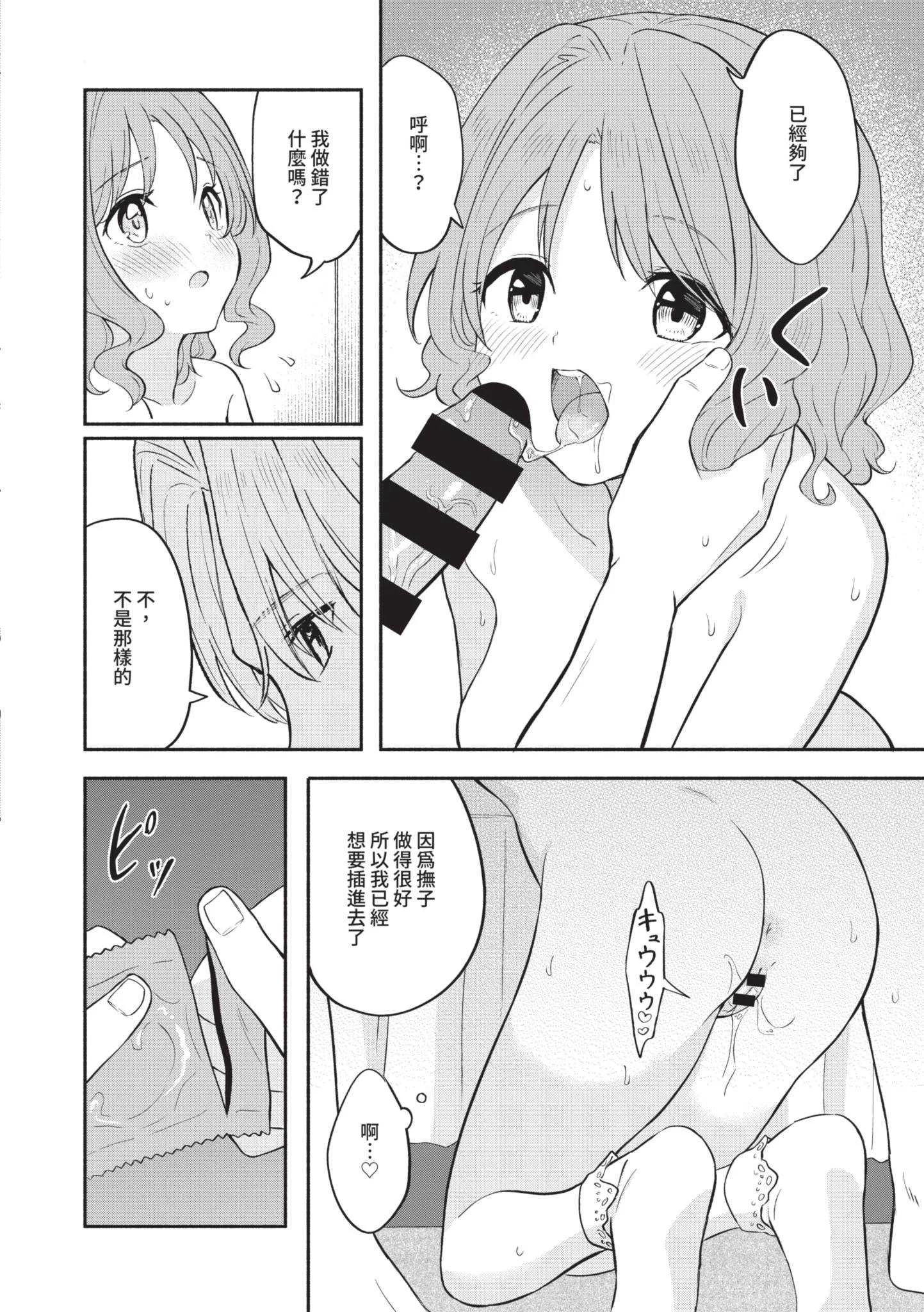 [柴崎ショージ] かわいいひと [中国翻訳] [DL版]