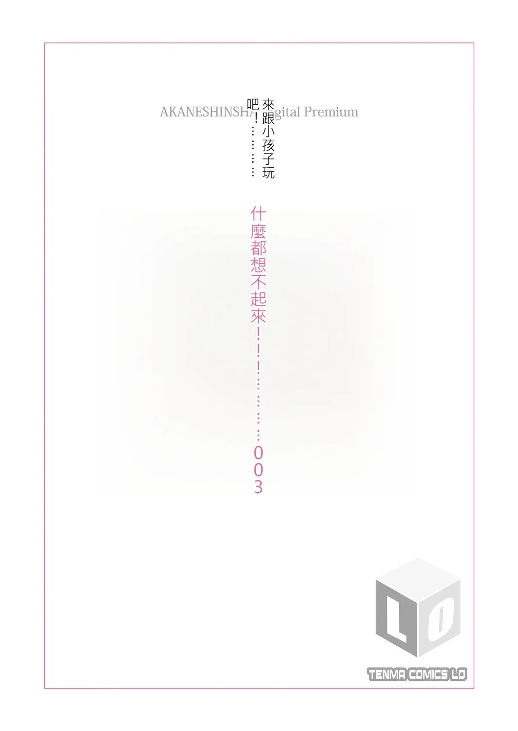 [あたげ] 便利なオナホのそだてかた [中国翻訳] [DL版]