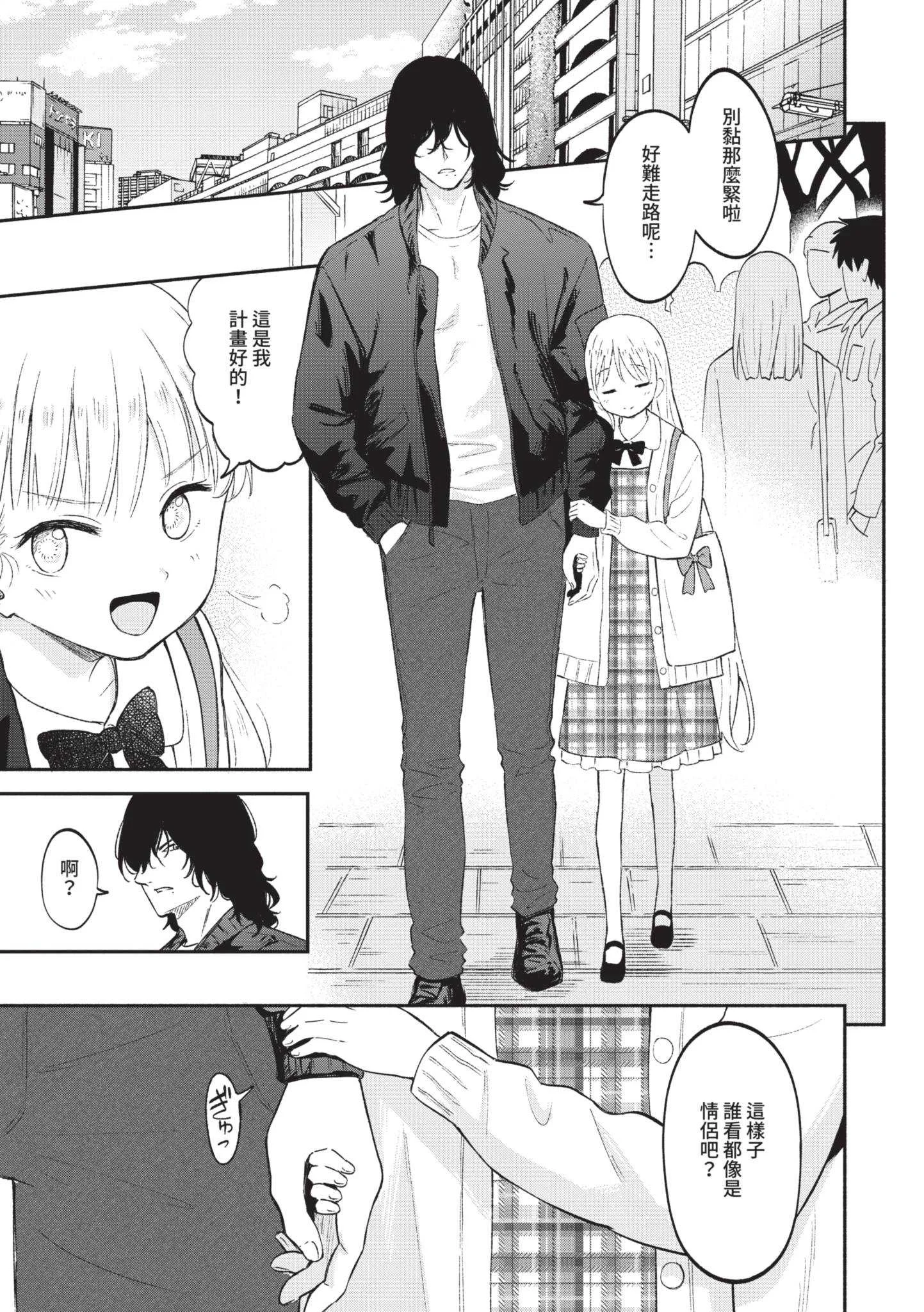 [柴崎ショージ] かわいいひと [中国翻訳] [DL版]