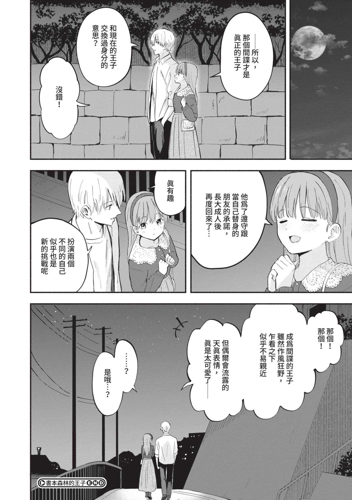 [柴崎ショージ] かわいいひと [中国翻訳] [DL版]