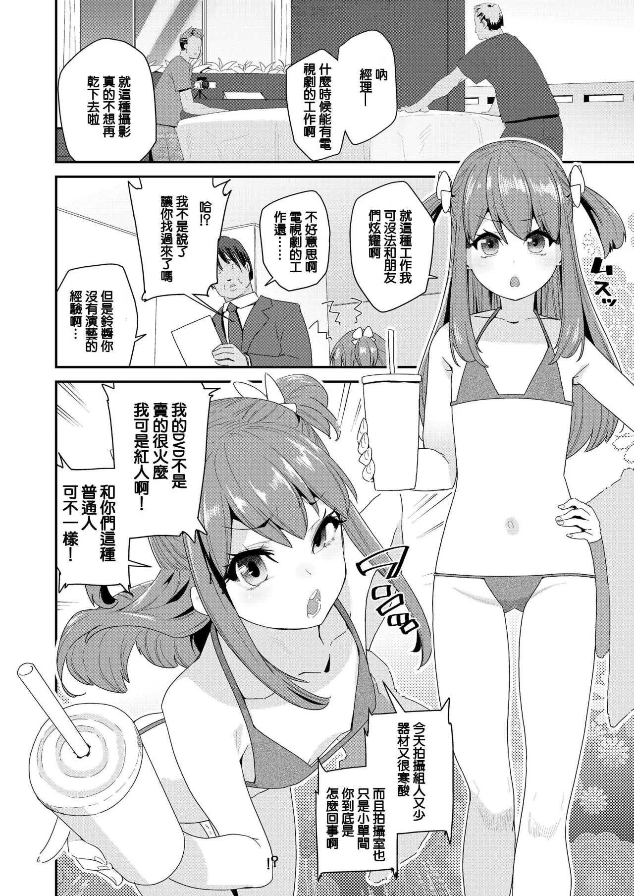 [前島龍] 蜜と蝶 [中国翻译] [DL版] [无修正]