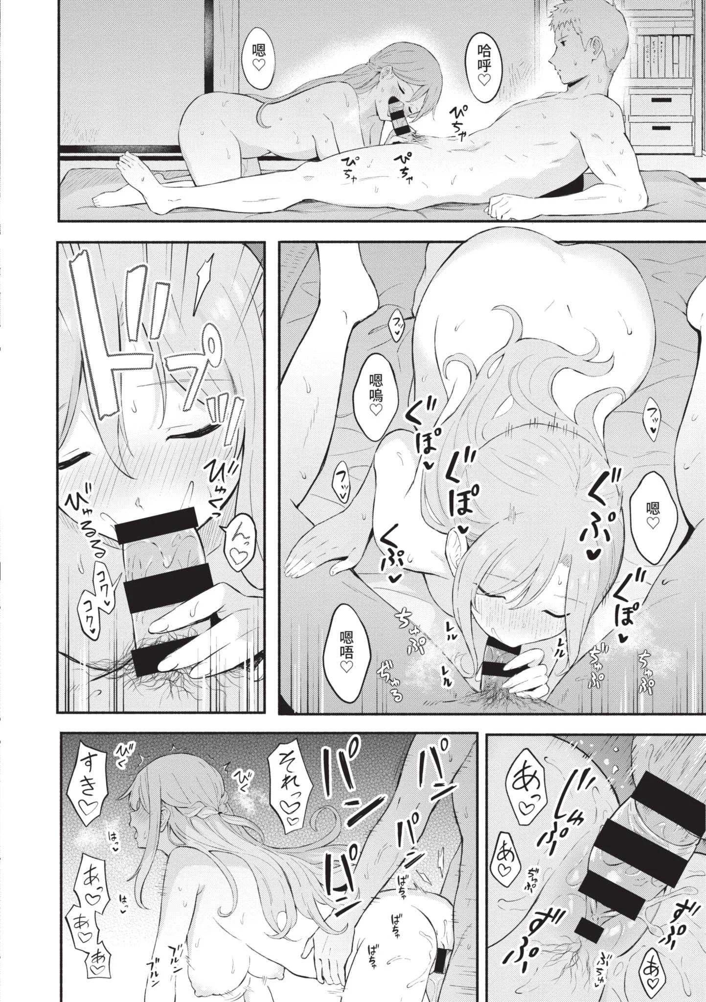 [柴崎ショージ] かわいいひと [中国翻訳] [DL版]
