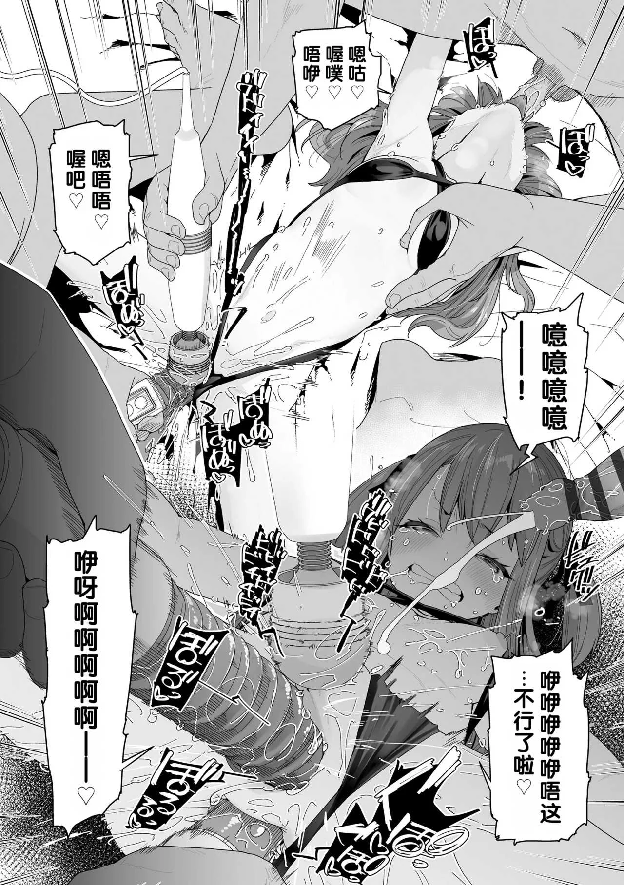 [前島龍] 蜜と蝶 [中国翻译] [DL版] [无修正]