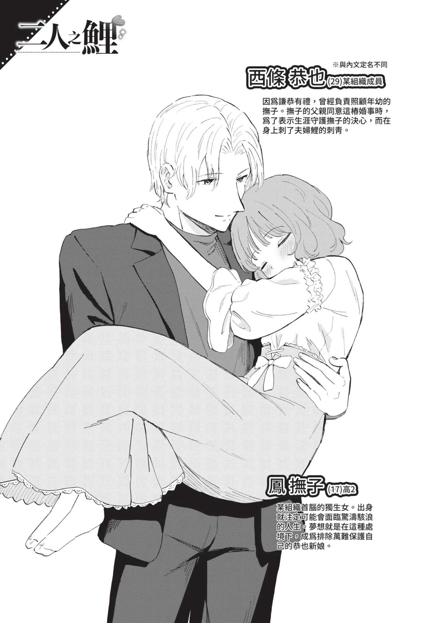 [柴崎ショージ] かわいいひと [中国翻訳] [DL版]
