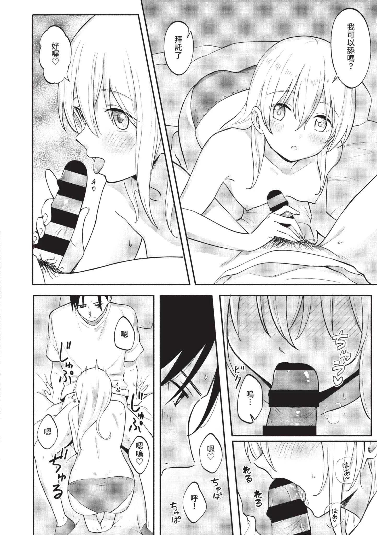 [柴崎ショージ] かわいいひと [中国翻訳] [DL版]