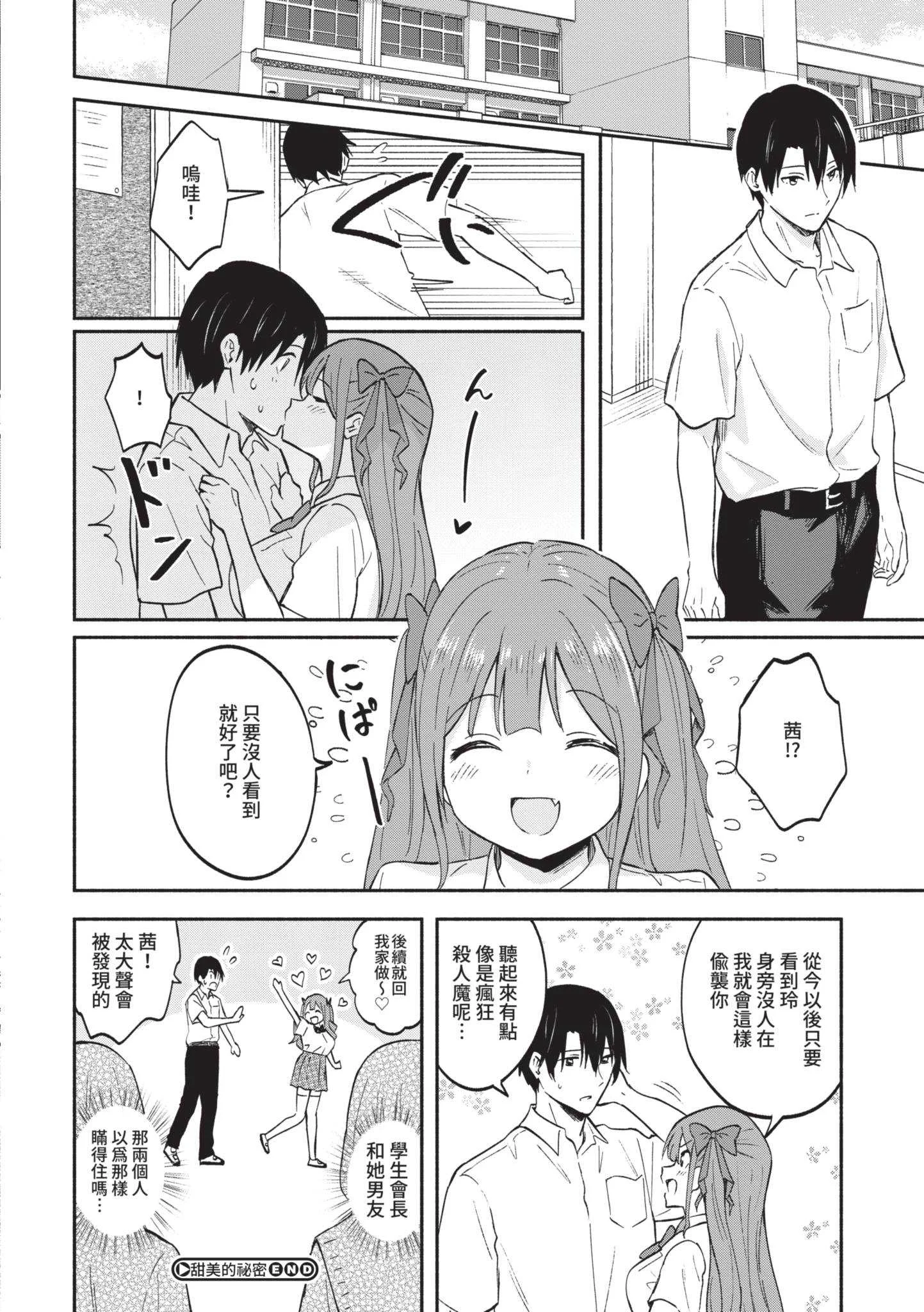 [柴崎ショージ] かわいいひと [中国翻訳] [DL版]