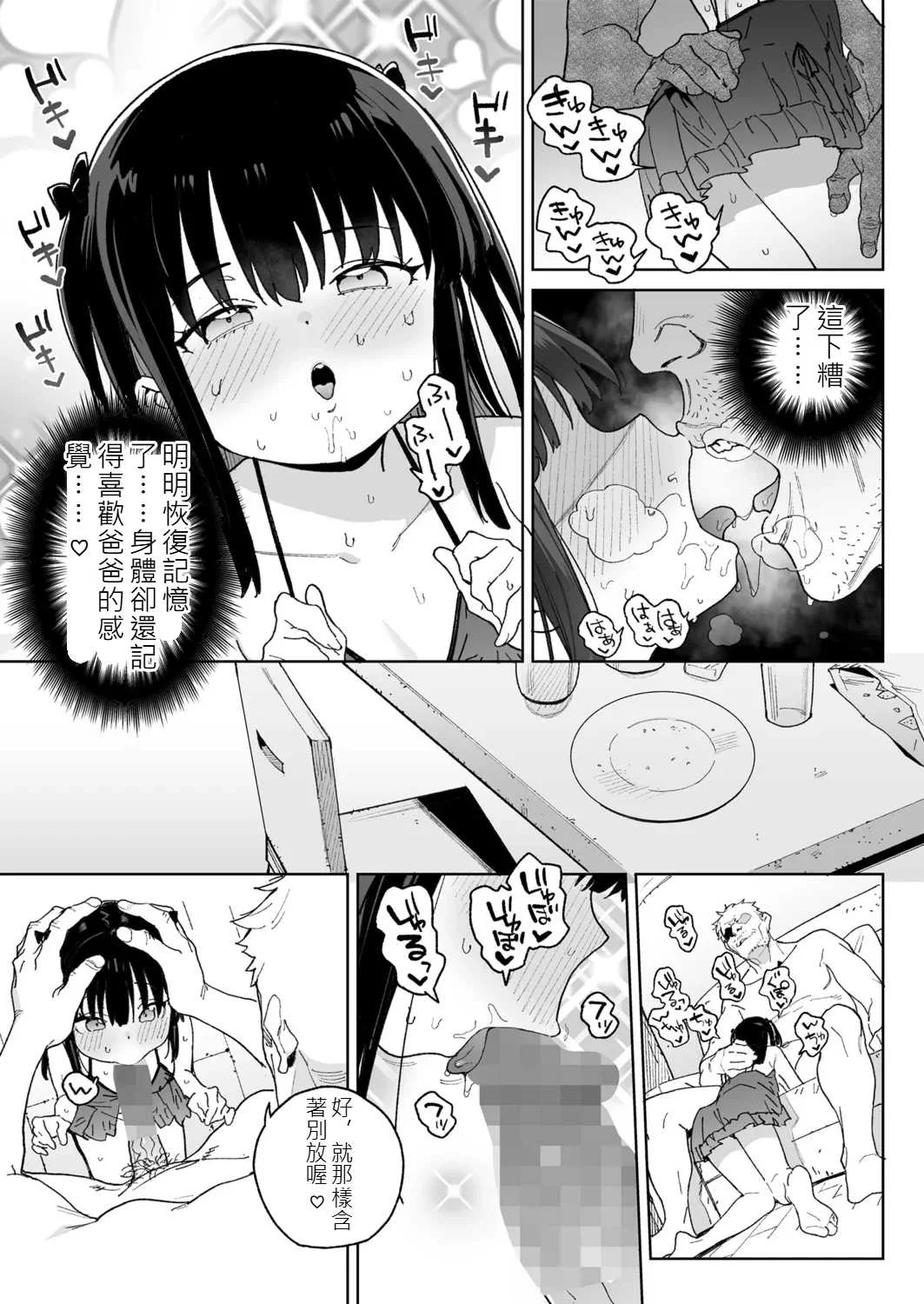 [あたげ] 便利なオナホのそだてかた [中国翻訳] [DL版]
