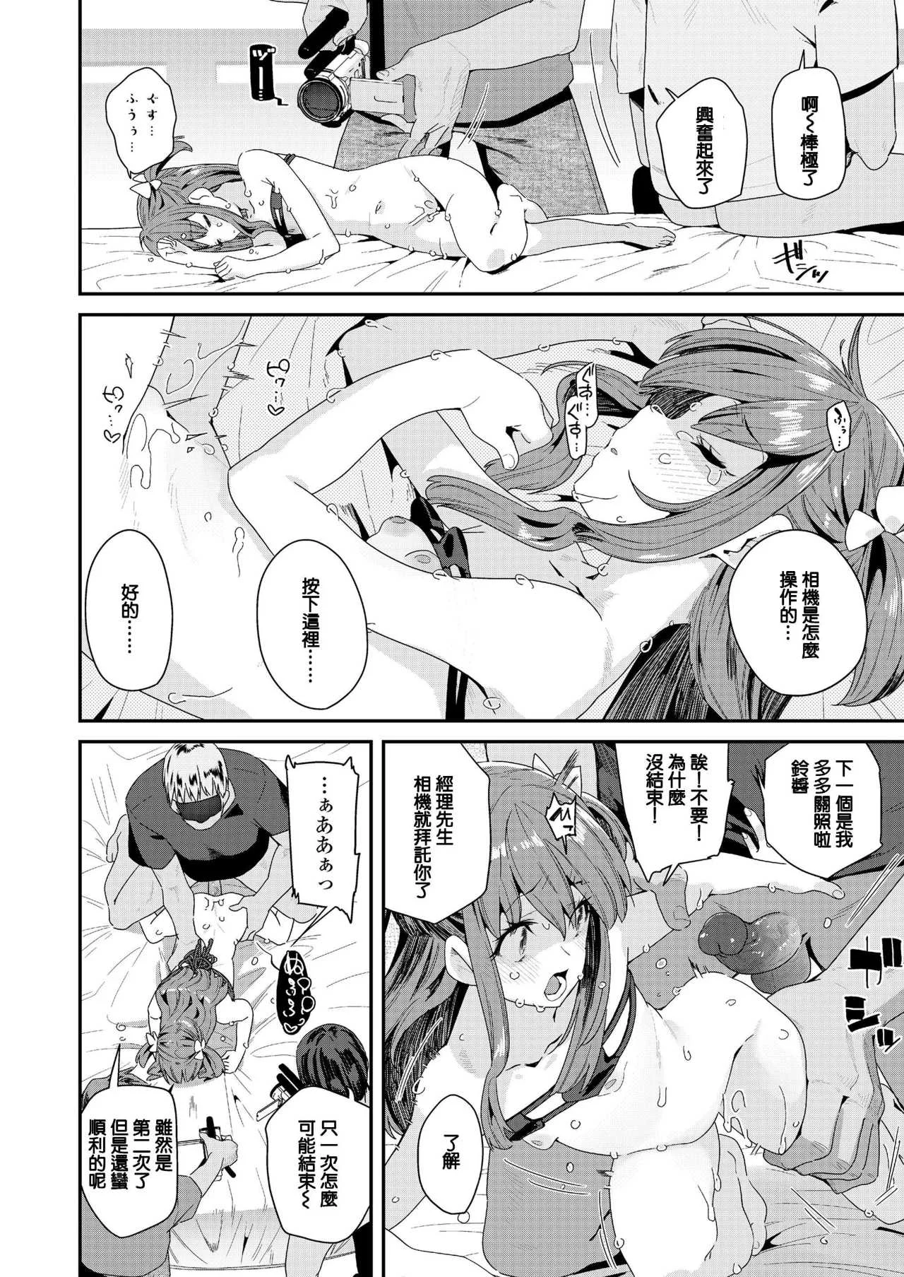 [前島龍] 蜜と蝶 [中国翻译] [DL版] [无修正]