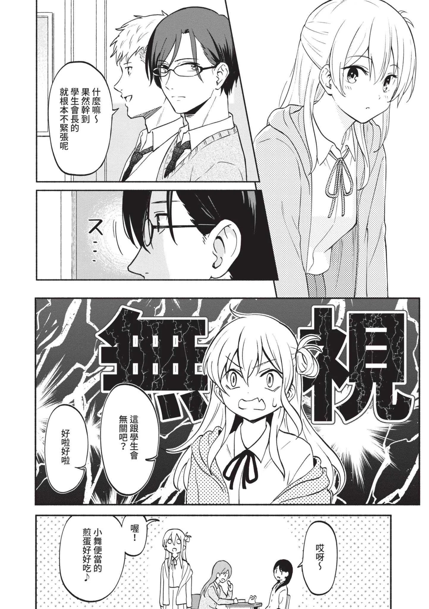 [柴崎ショージ] かわいいひと [中国翻訳] [DL版]