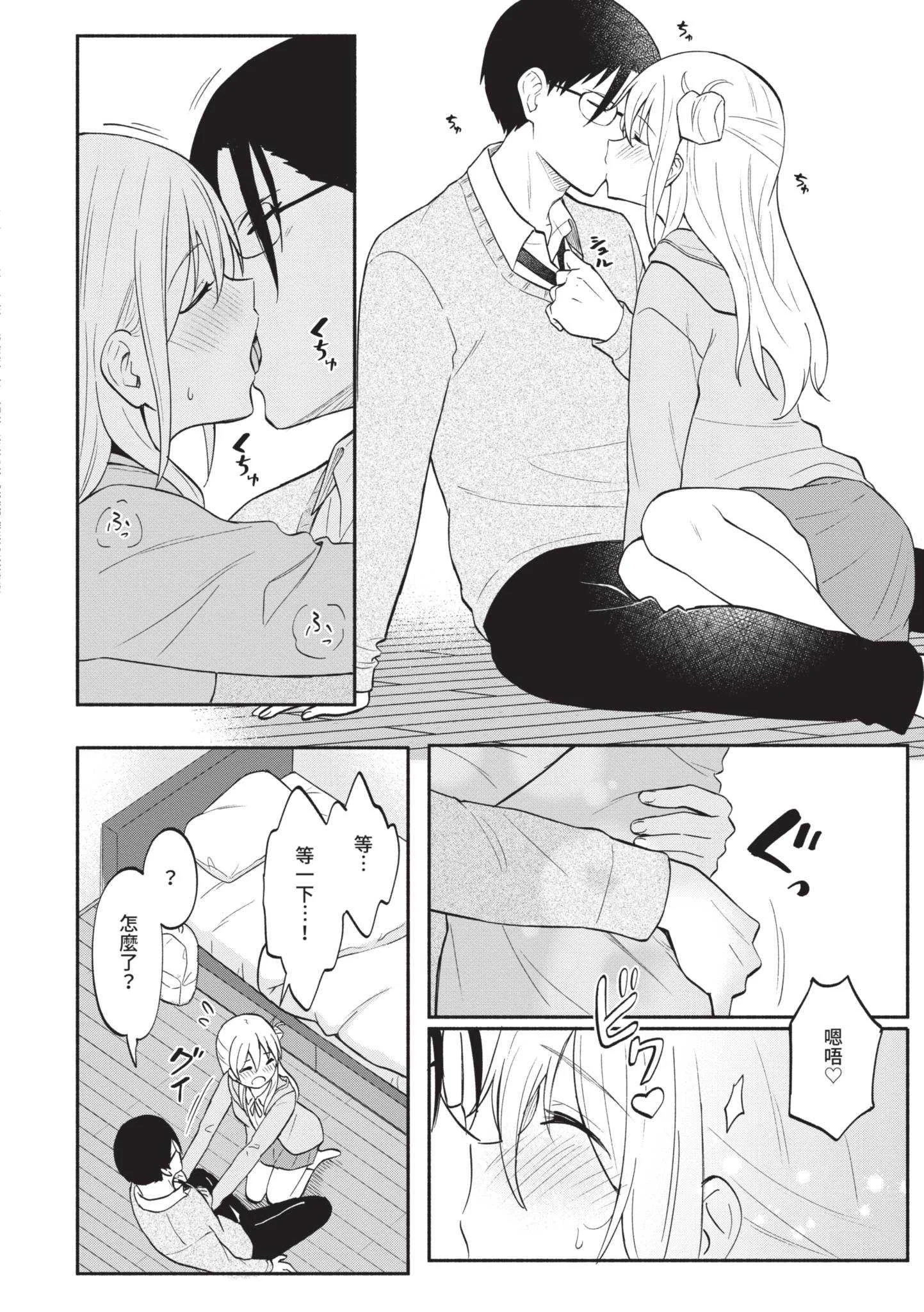 [柴崎ショージ] かわいいひと [中国翻訳] [DL版]