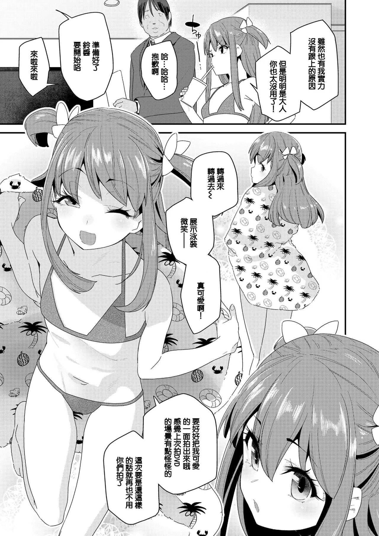 [前島龍] 蜜と蝶 [中国翻译] [DL版] [无修正]