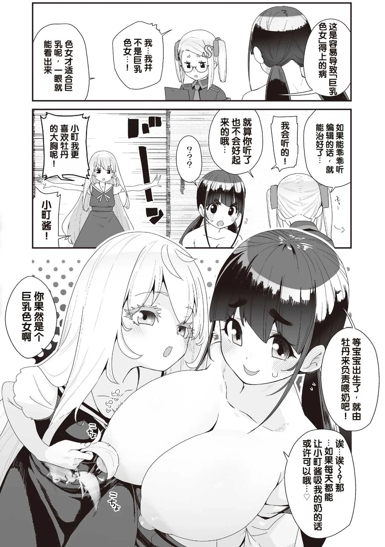 [前島龍] 蜜と蝶 [中国翻译] [DL版] [无修正]