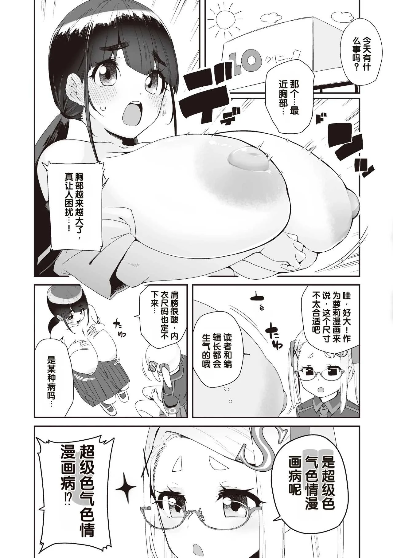 [前島龍] 蜜と蝶 [中国翻译] [DL版] [无修正]