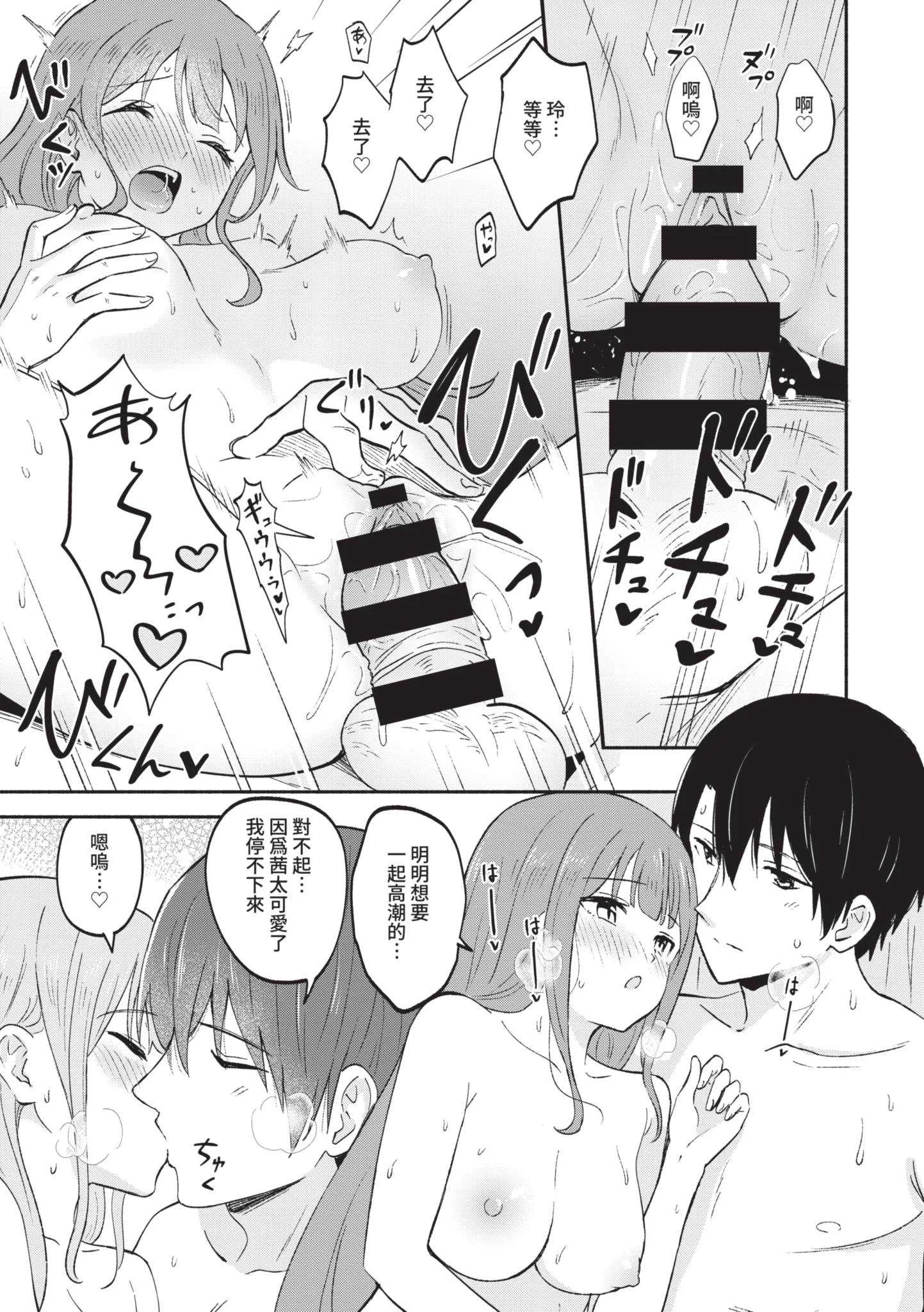 [柴崎ショージ] かわいいひと [中国翻訳] [DL版]