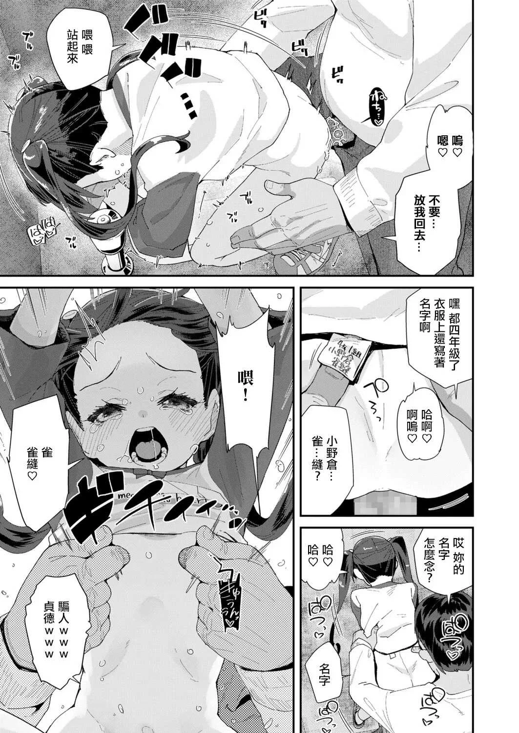 [前島龍] 蜜と蝶 [中国翻译] [DL版] [无修正]