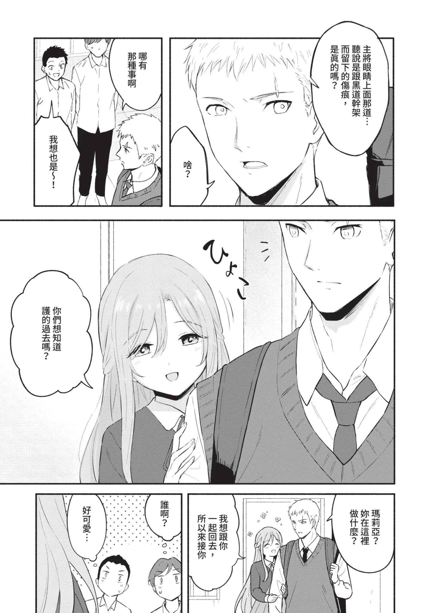 [柴崎ショージ] かわいいひと [中国翻訳] [DL版]