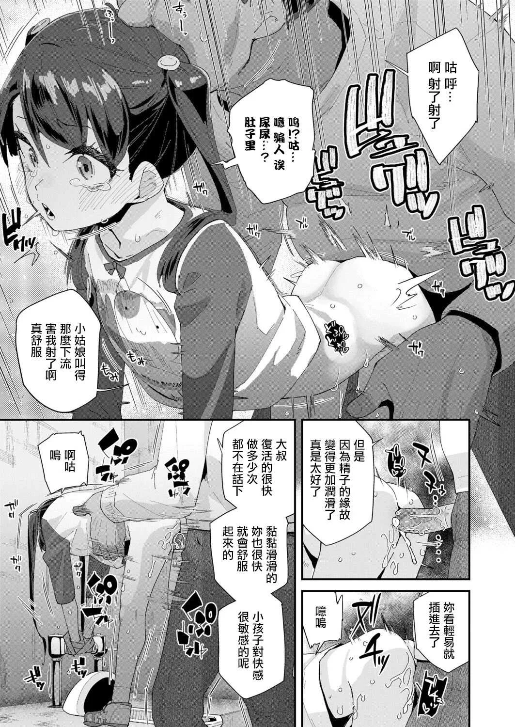 [前島龍] 蜜と蝶 [中国翻译] [DL版] [无修正]