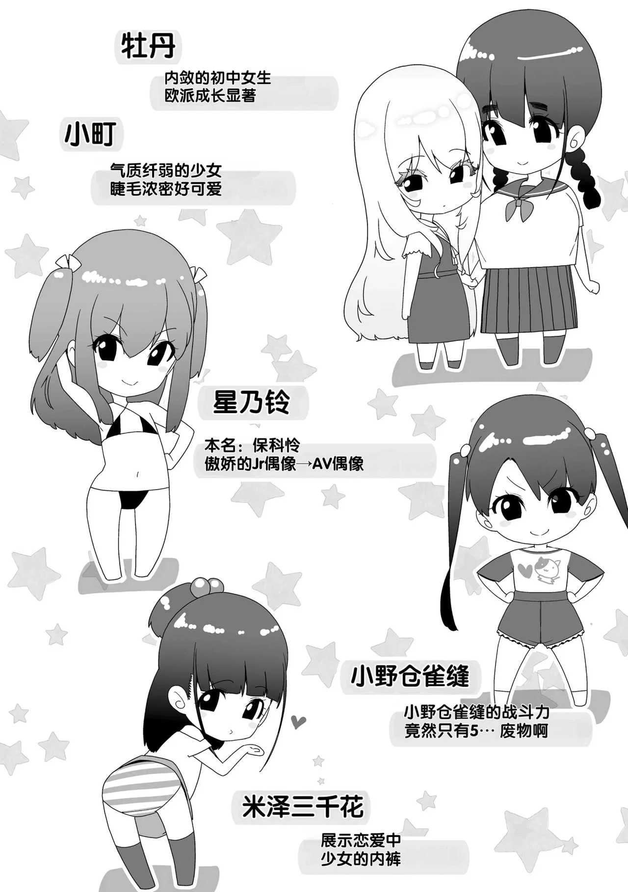 [前島龍] 蜜と蝶 [中国翻译] [DL版] [无修正]